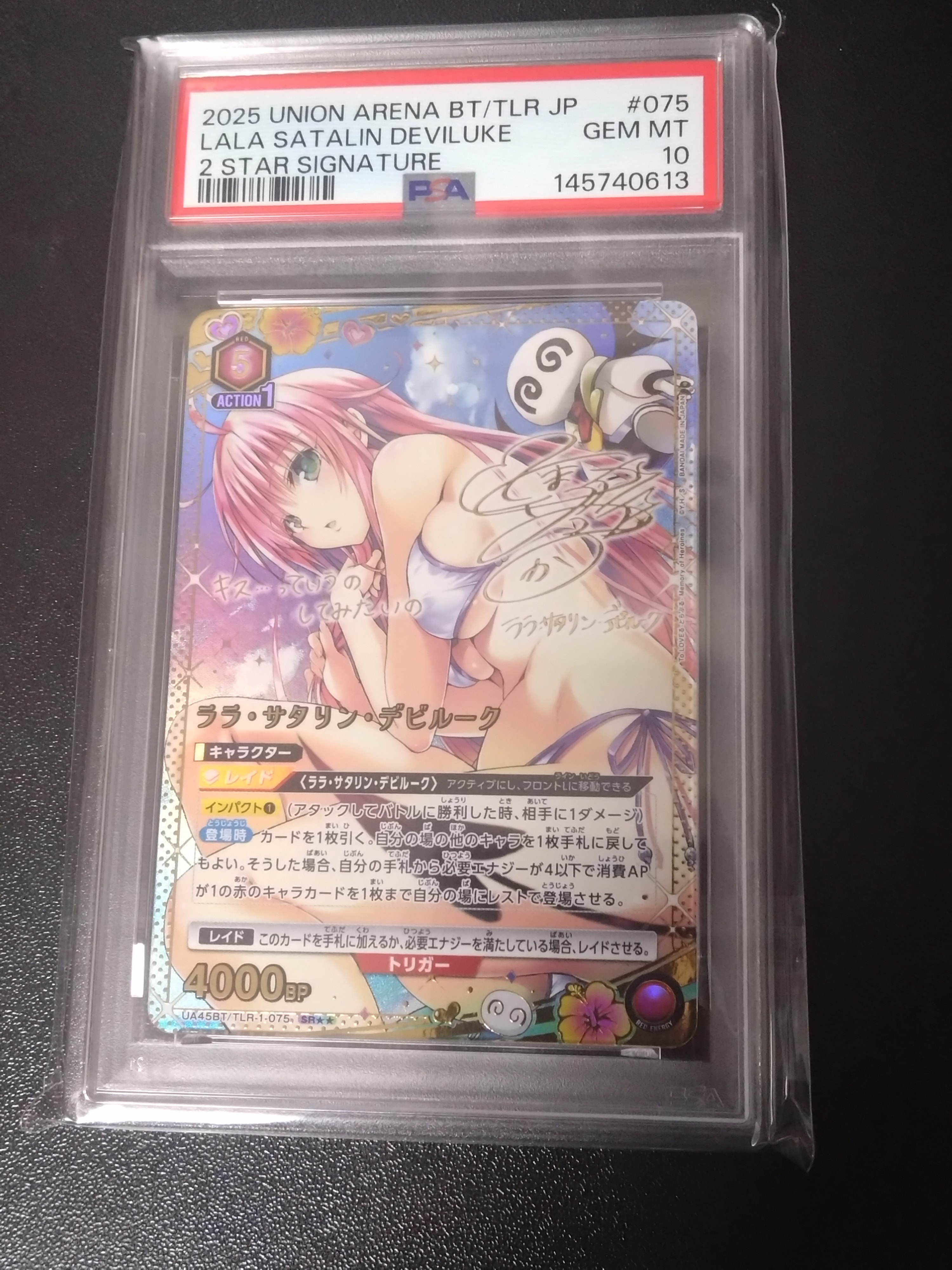 ララ・サタリアン・デビルーク SR★★ [UA45BT-TLR-1-075](ブースターパック「To LOVEる-とらぶる- Memory of Heroines」)