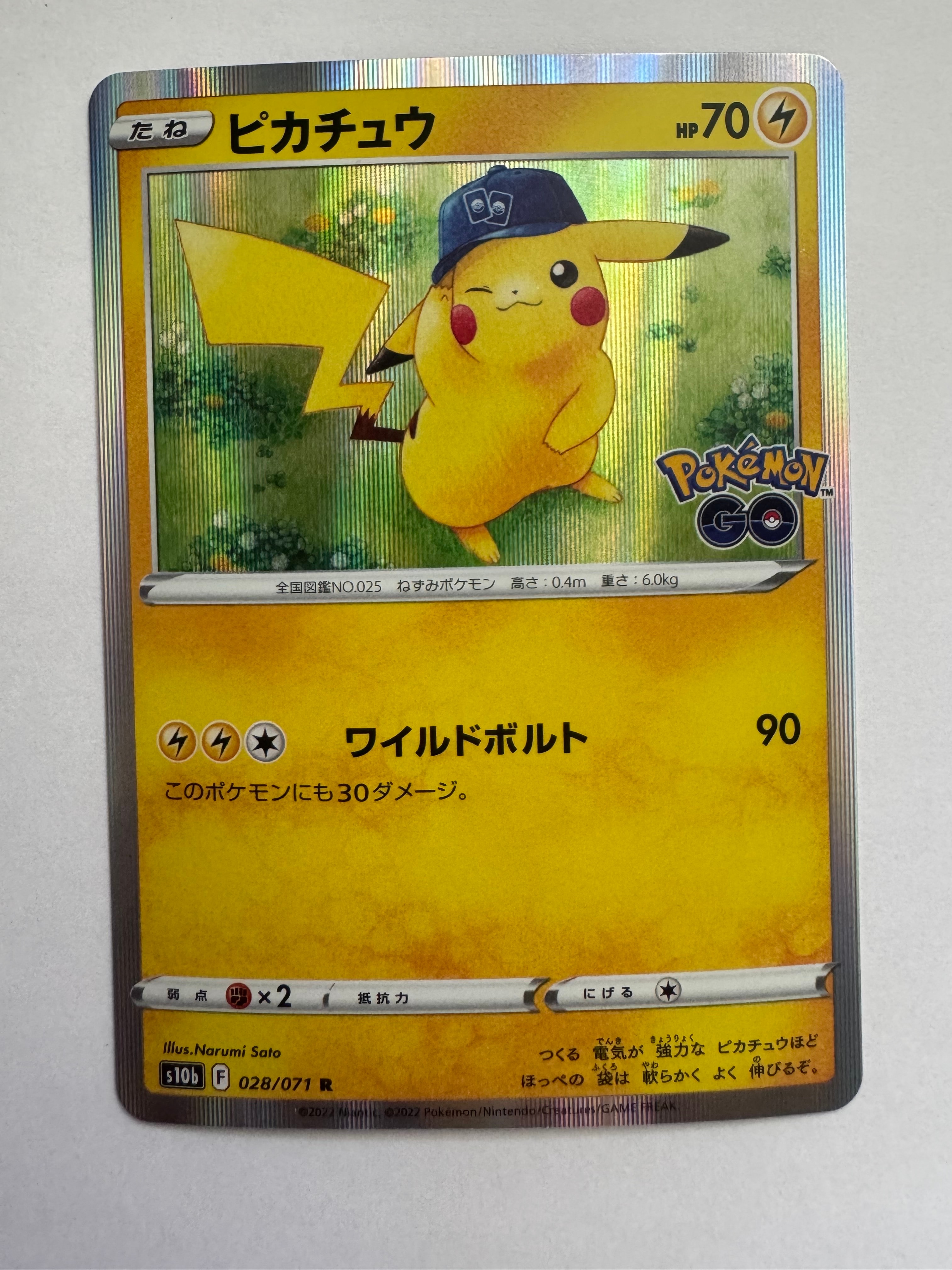 ピカチュウ R[s10b 028/071](強化拡張パック「Pokemon GO」)