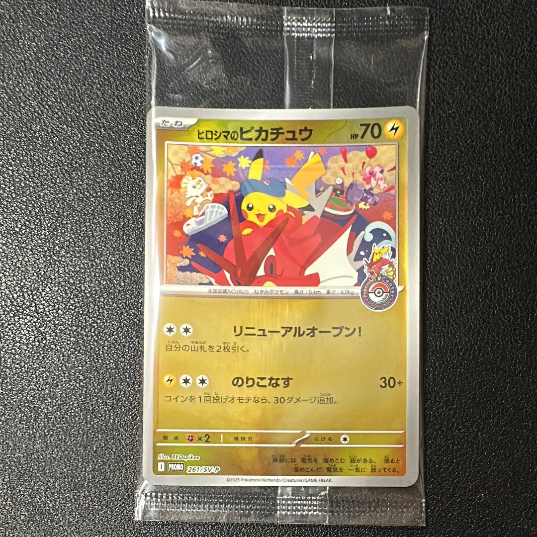 状態D】ピチュー P [PCG-P 031](プロモーションカード「マクドナルド