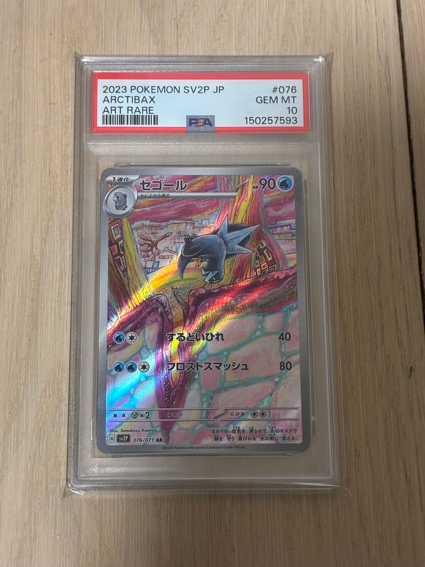 arctibax pokemon card value - 064 (Cosmos Holo) 64 Sharp Fin 40 Pokemon Trading Card Game SV2P