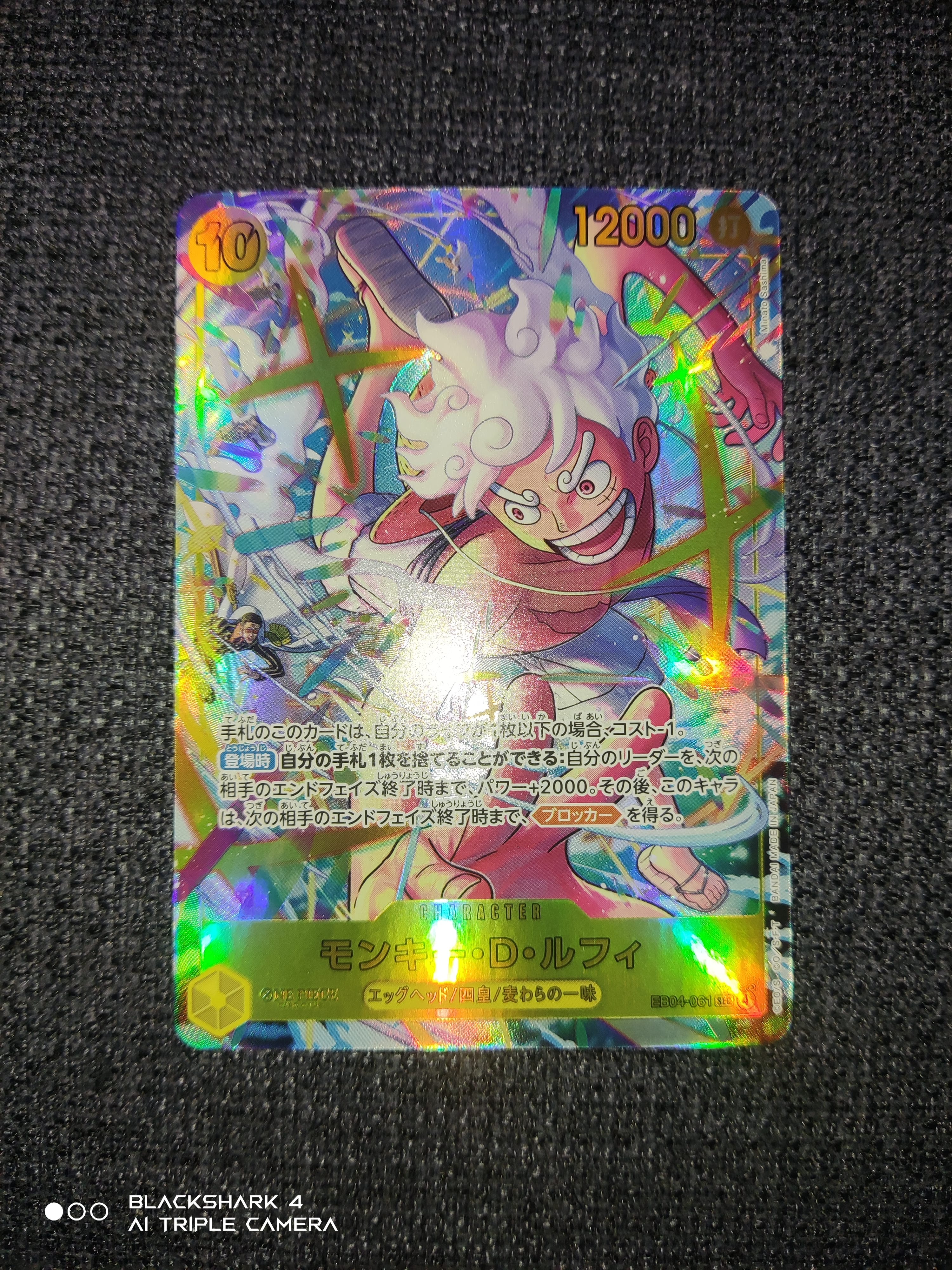 モンキー・D・ルフィ SEC :シリアルナンバー入り :トップ8 :未開封