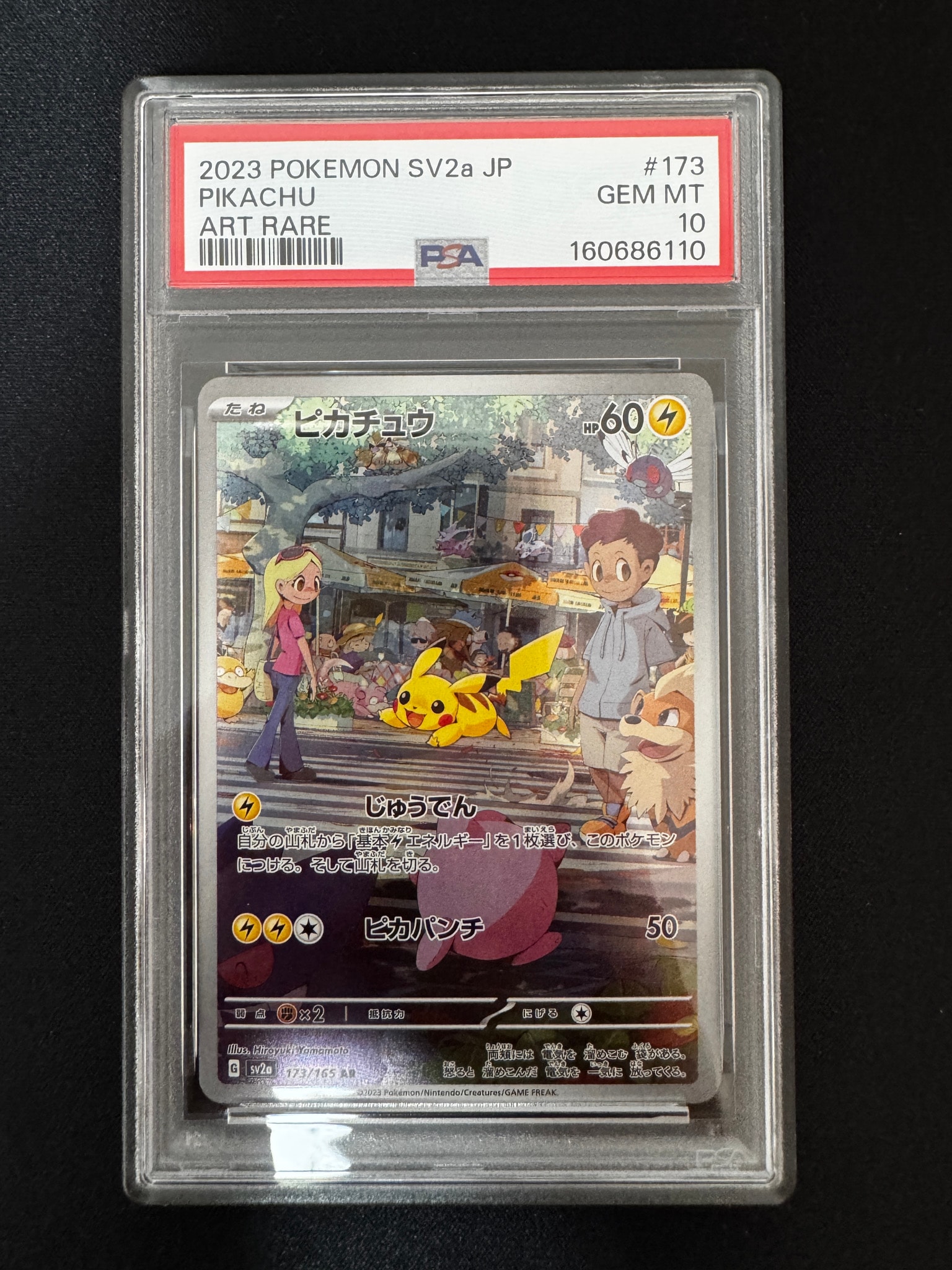 ピカチュウ AR[SV2a 173/165](強化拡張パック「ポケモンカード151」)