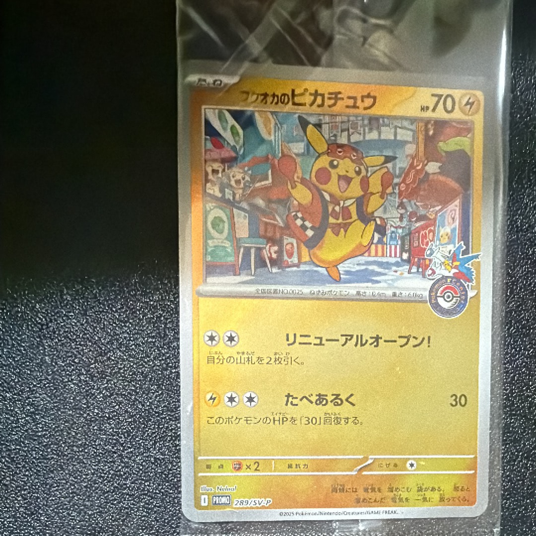 PSA10】フクオカのピカチュウ P [SV-P 289](スペシャルBOX「ポケモン