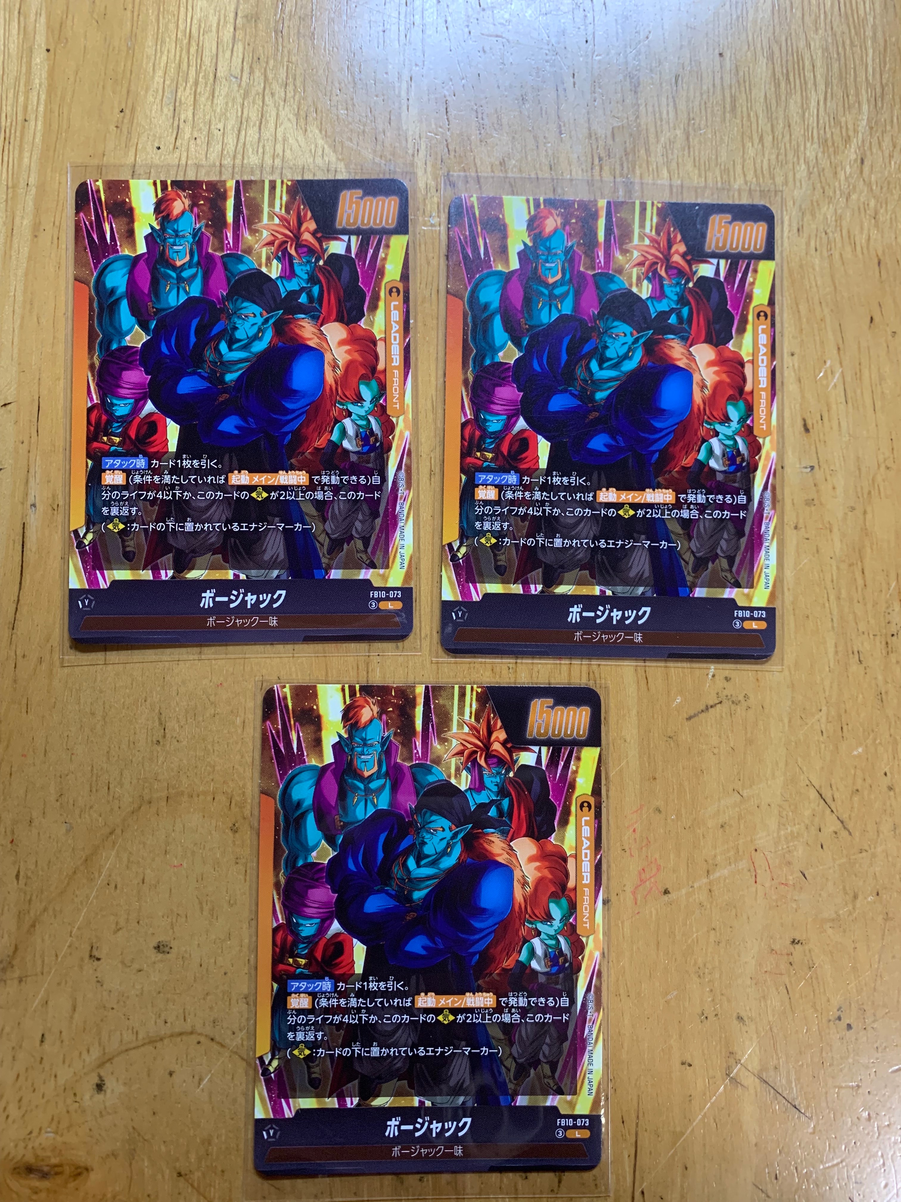 ボージャック (AWAKEN) L [FB10-073](ブースターパック「クロスフォース」)