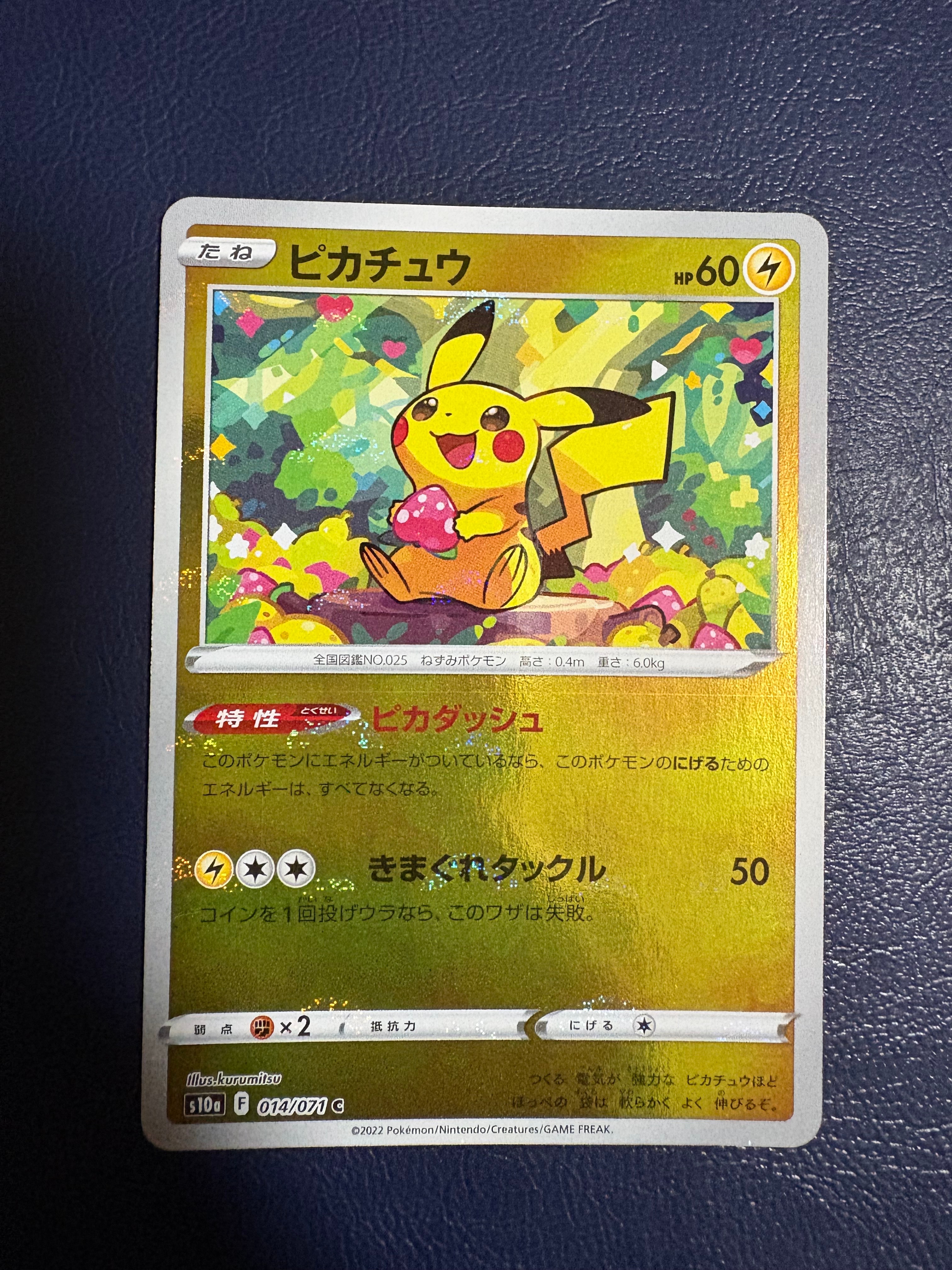 ピカチュウ: プロモ[SM-P 003](プロモーションカード「SM-P」)の新品