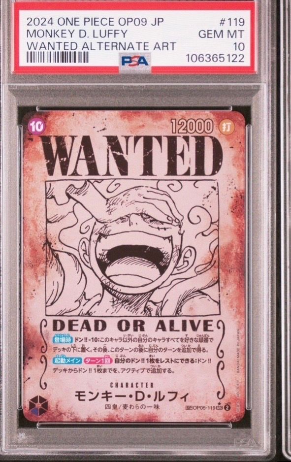 モンキー・D・ルフィ:手配書 SEC-SPC [OP05-119](ブースターパック「新たなる皇帝」)