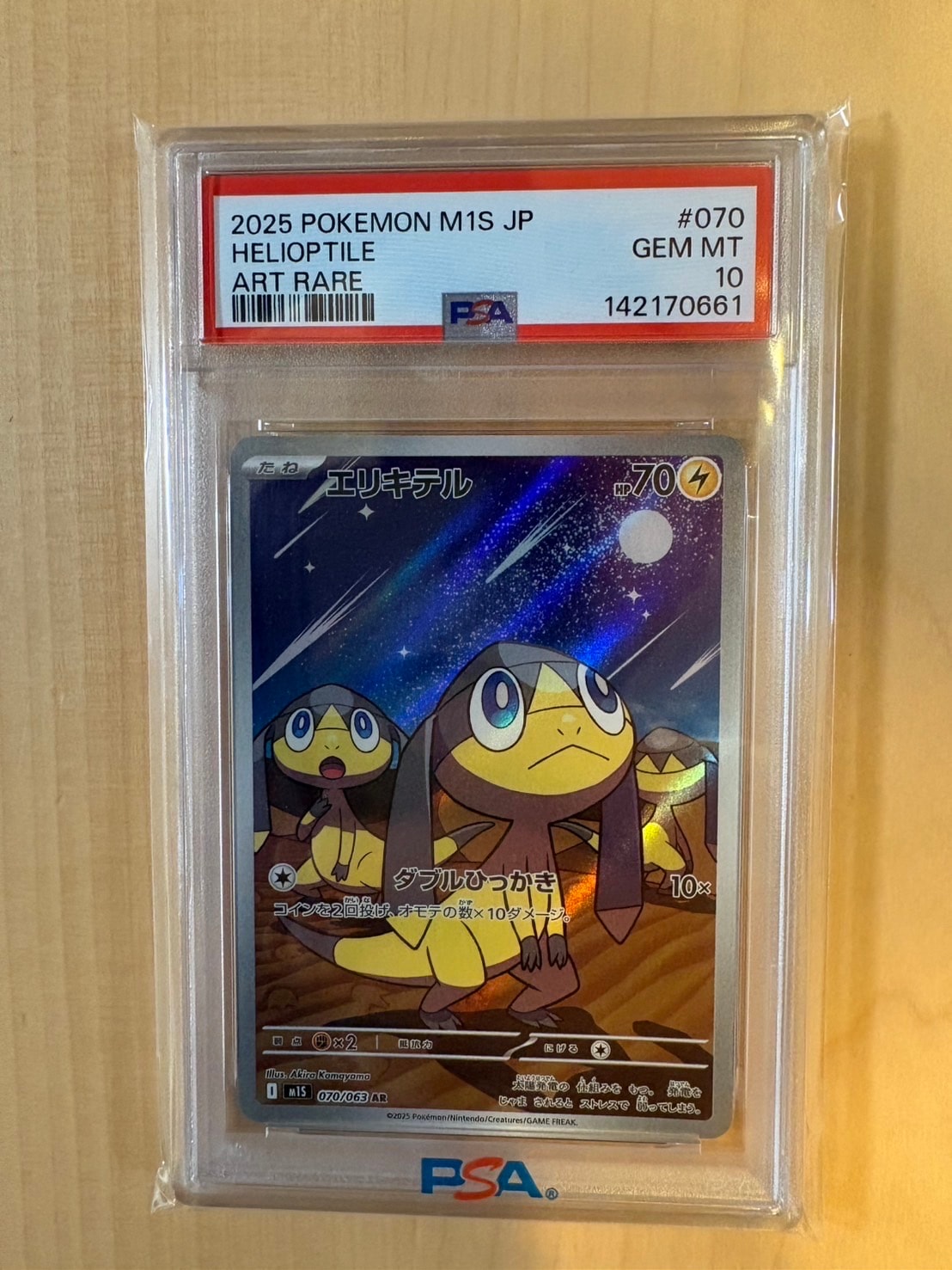 PSA10】ルギアex [SVM 097/175](スタートデッキ「Generations」) 1枚の