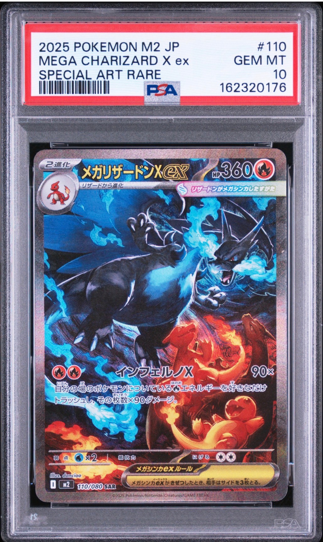 PSA10】メガリザードンXex SAR [M2 110/080](拡張パック「インフェルノ