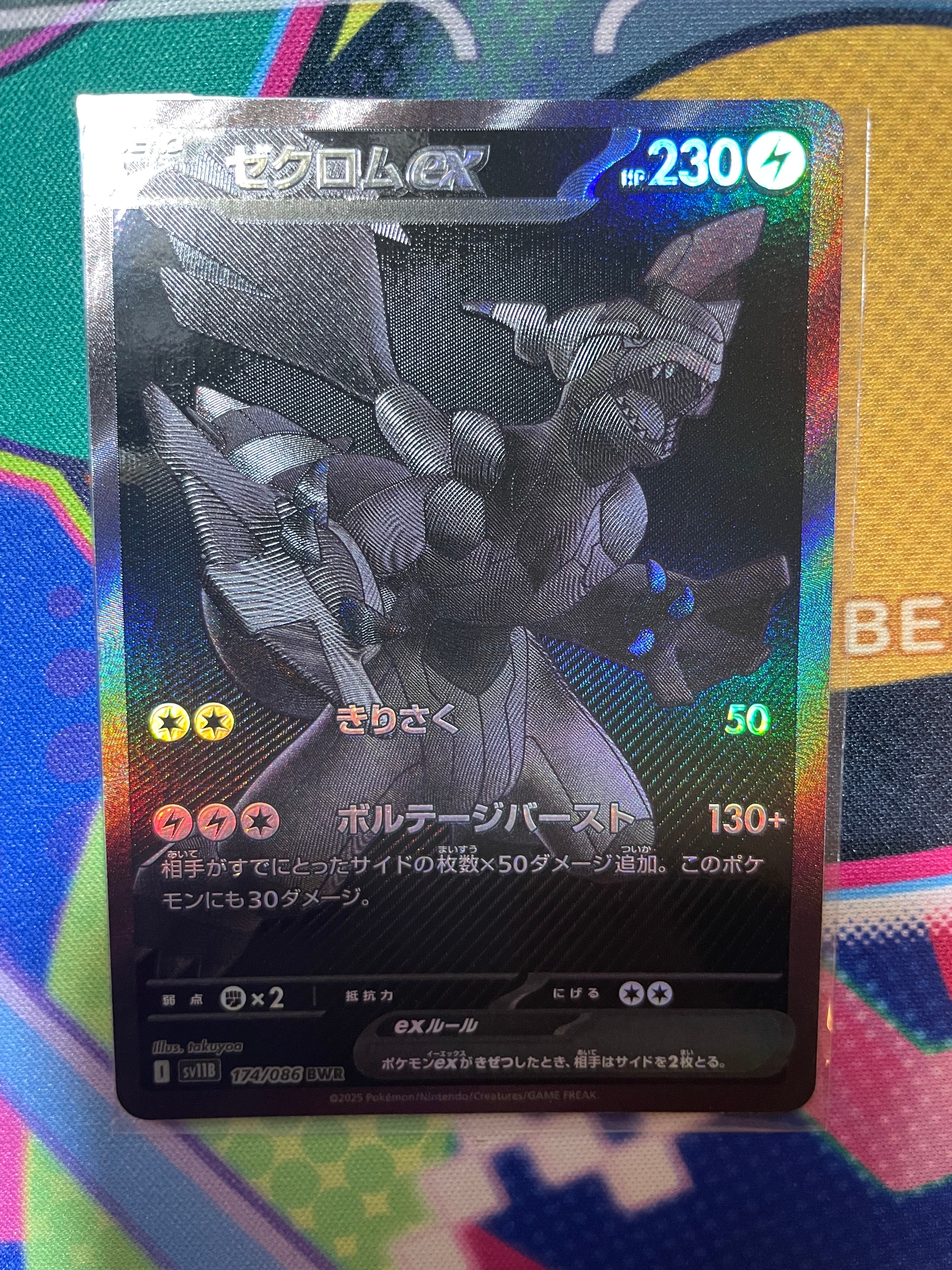 フウロ SR[S4a 195/190](ハイクラスパック「シャイニースターV」)の