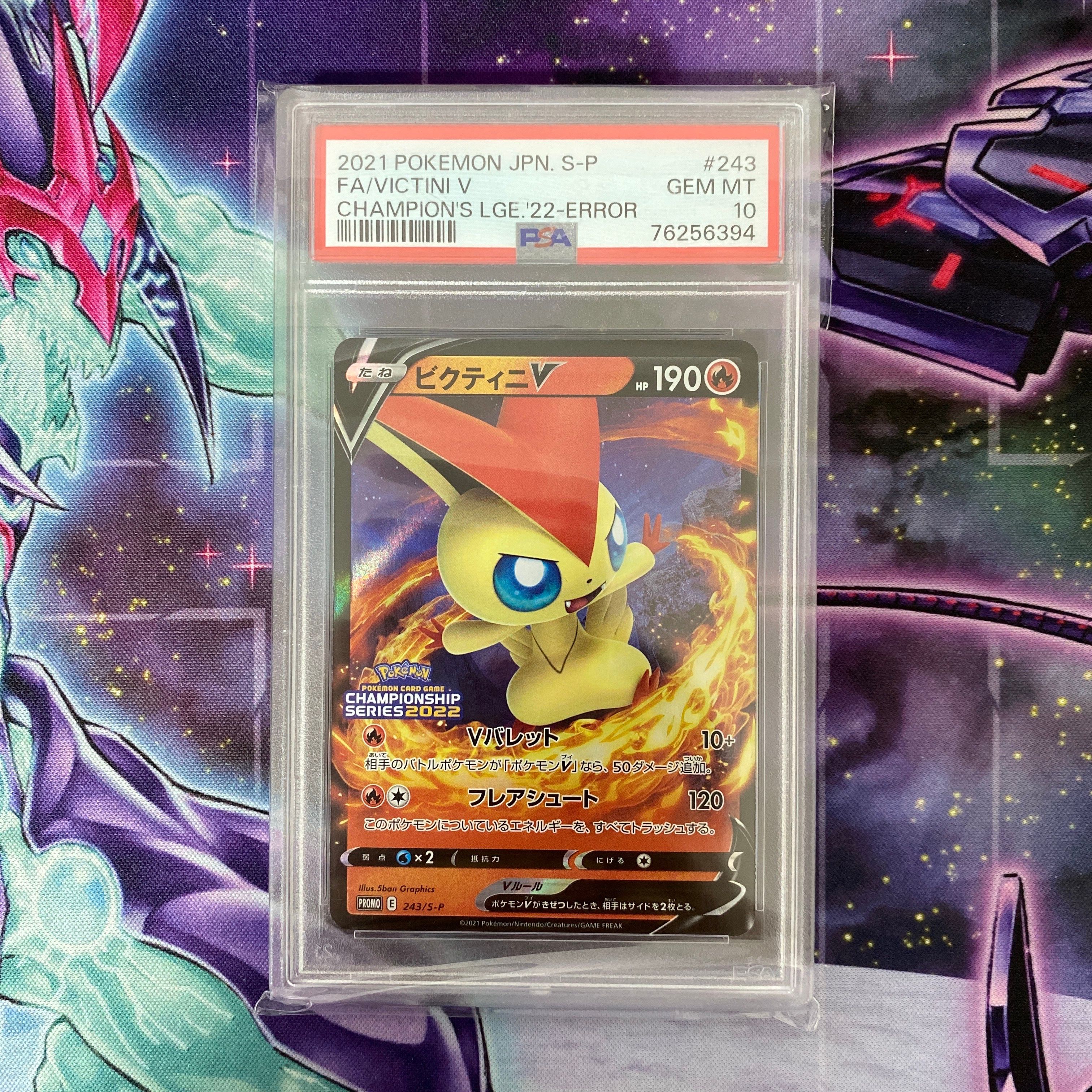 PSA10】ビクティニV: エラー/プロモ[S-P 243](プロモーションカード