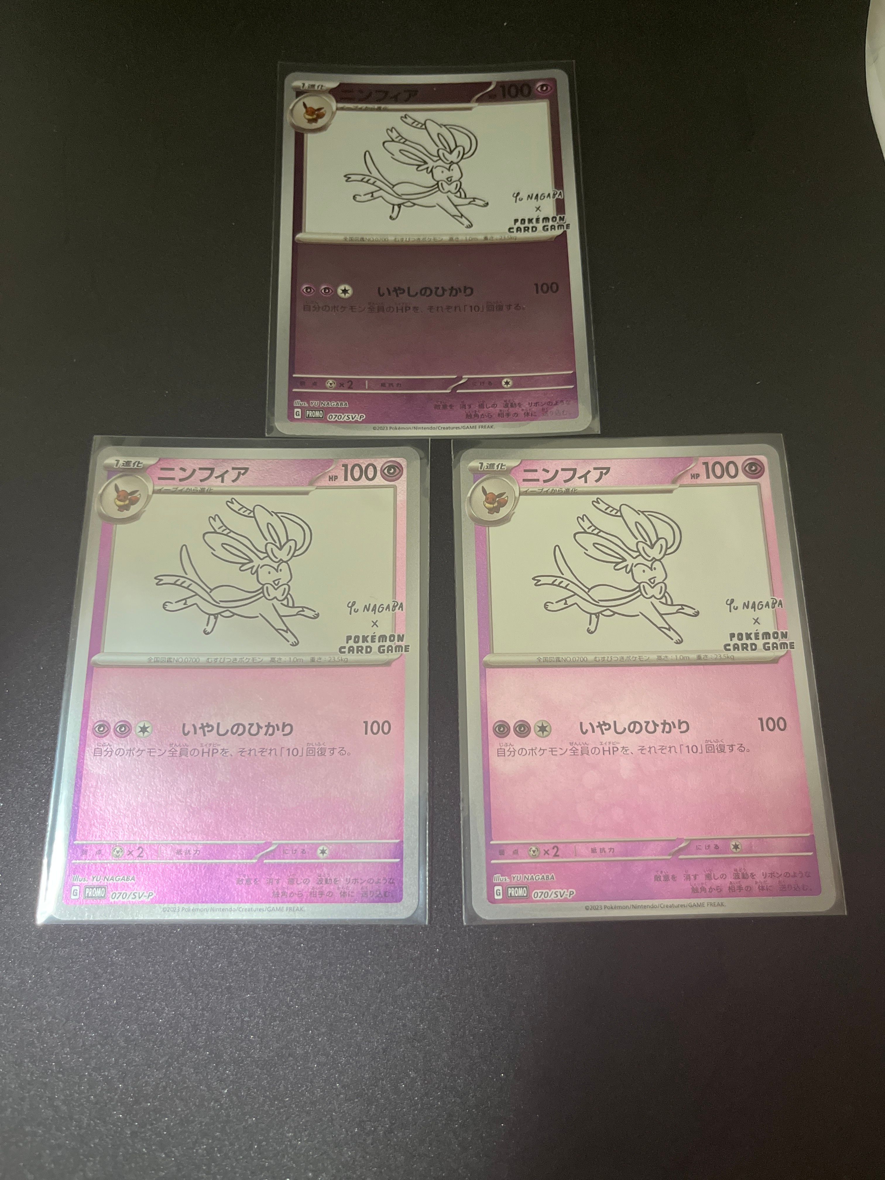 ニンフィア: プロモ [SV-P 070](「YU NAGABA×ポケモンカードゲーム」プロモーションカード「SV-P」)