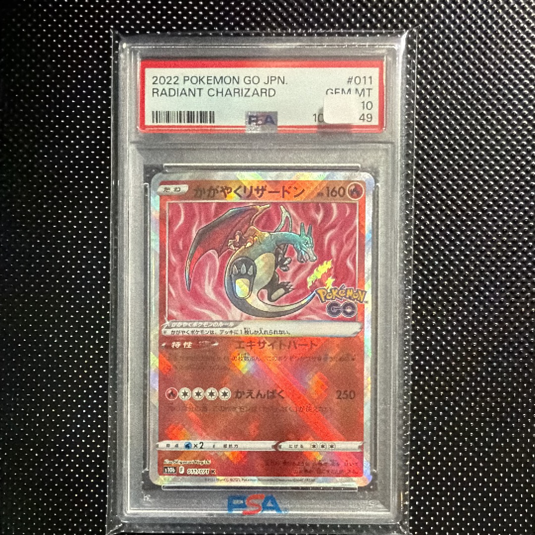 かがやくリザードン K[S10b 011/071](強化拡張パック「Pokemon GO」)
