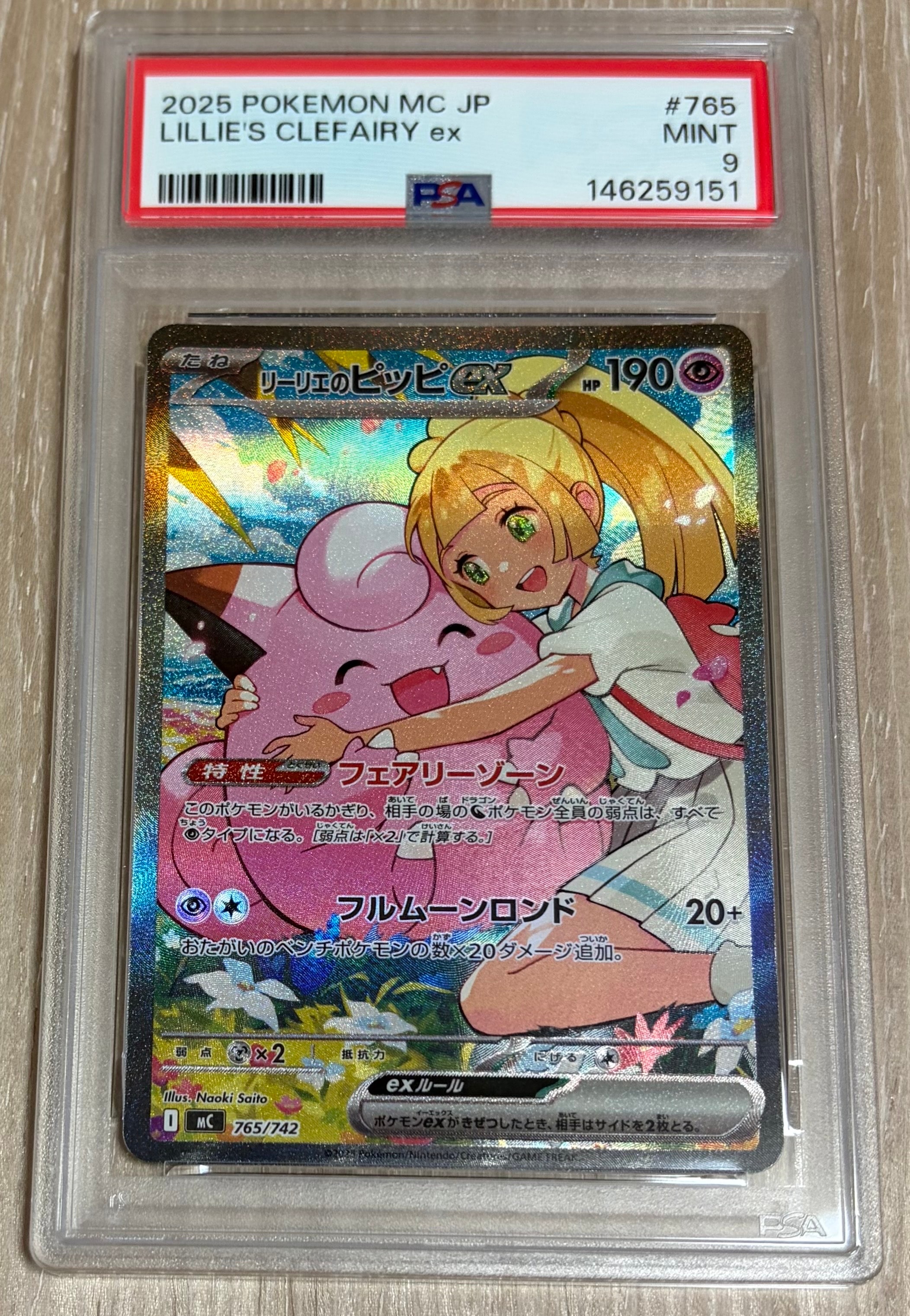 ニンフィアEX RR :1ED [CP3 025/032](コンセプトパック「ポケキュン
