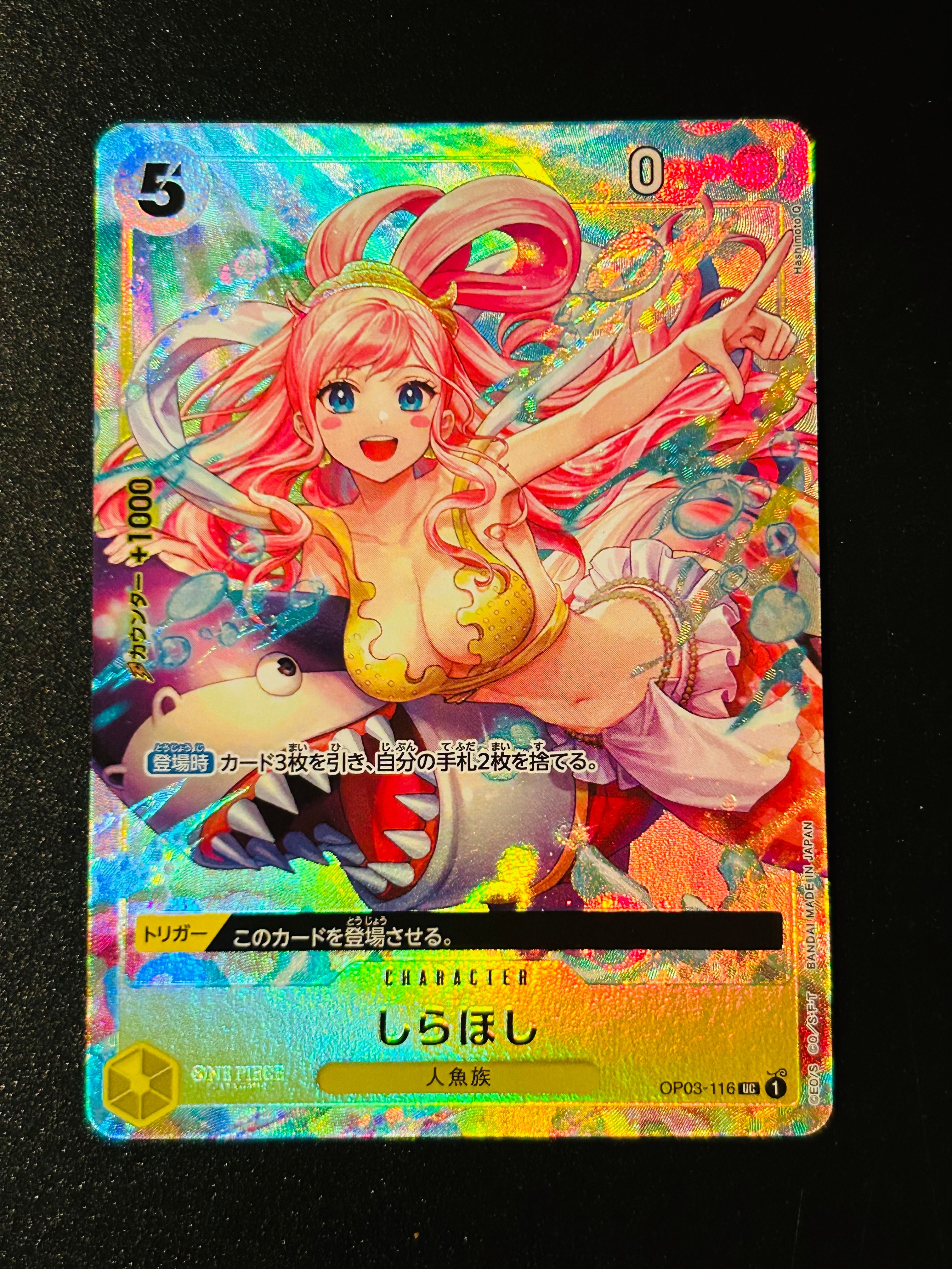 しらほし UC [OP03-116] (プレミアムカードコレクション -BANDAI CARD GAMES Fest 23-24 Edition-)
