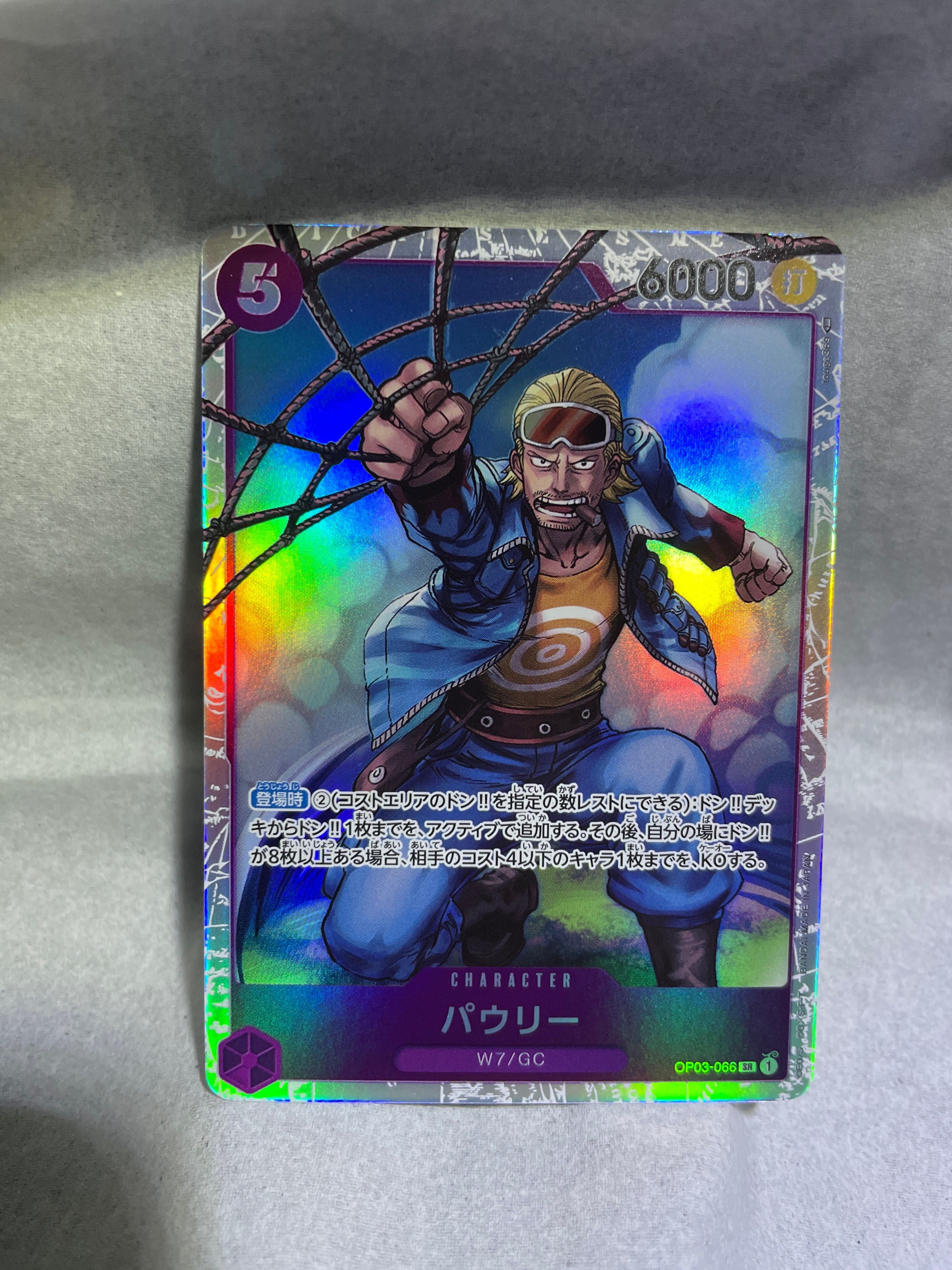 パウリー SR [OP03-066] (ブースターパック強大な敵)