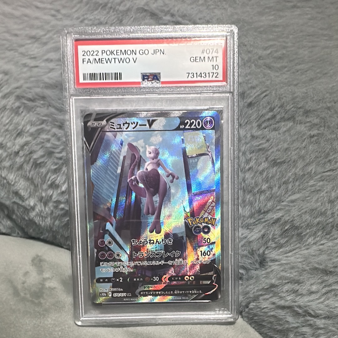 ミュウツーV SR: SA[S10b 074/071](強化拡張パック「Pokemon GO」)