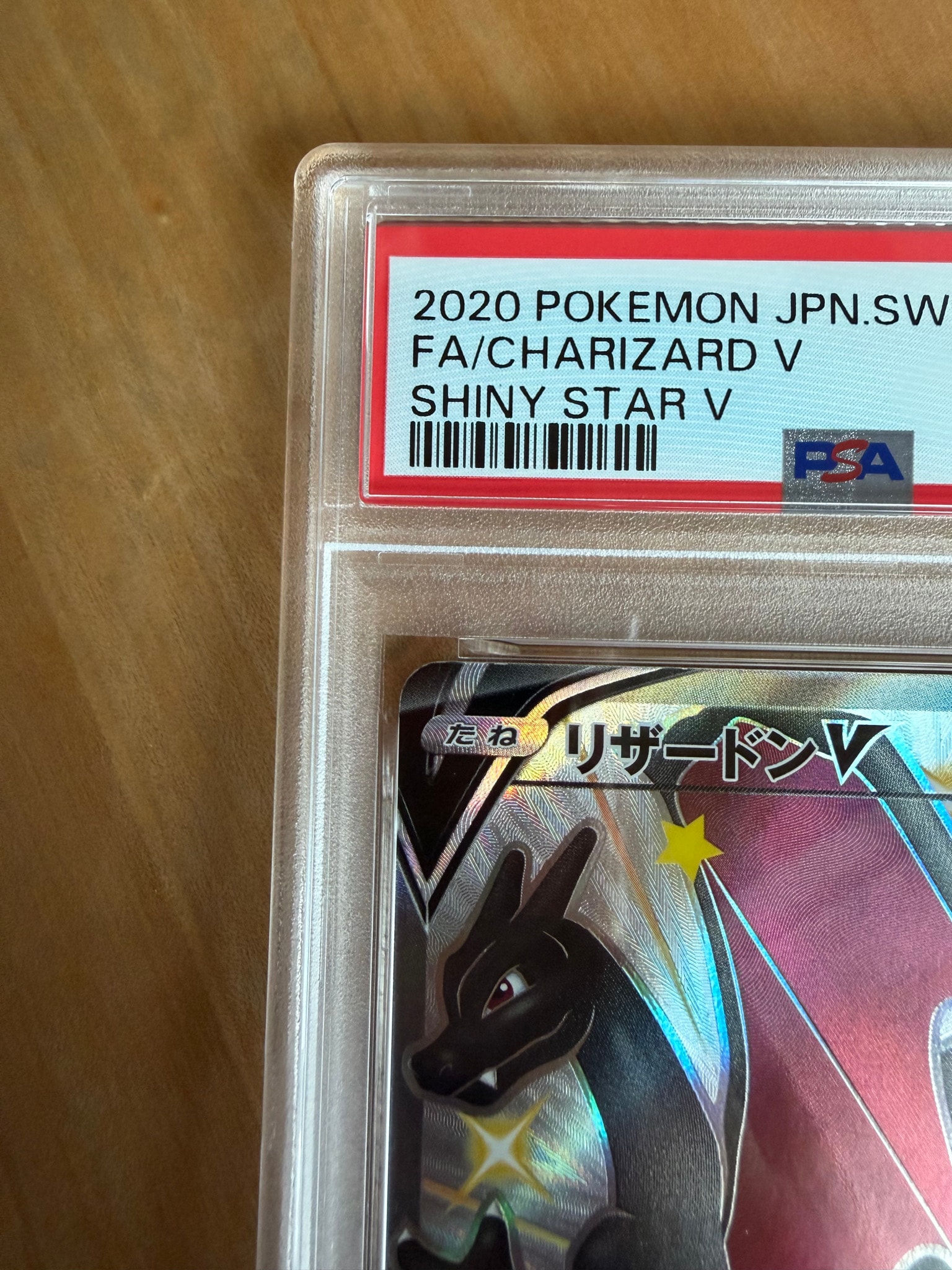 PSA9】リザードンV SSR[S4a 307/190](ハイクラスパック「シャイニー