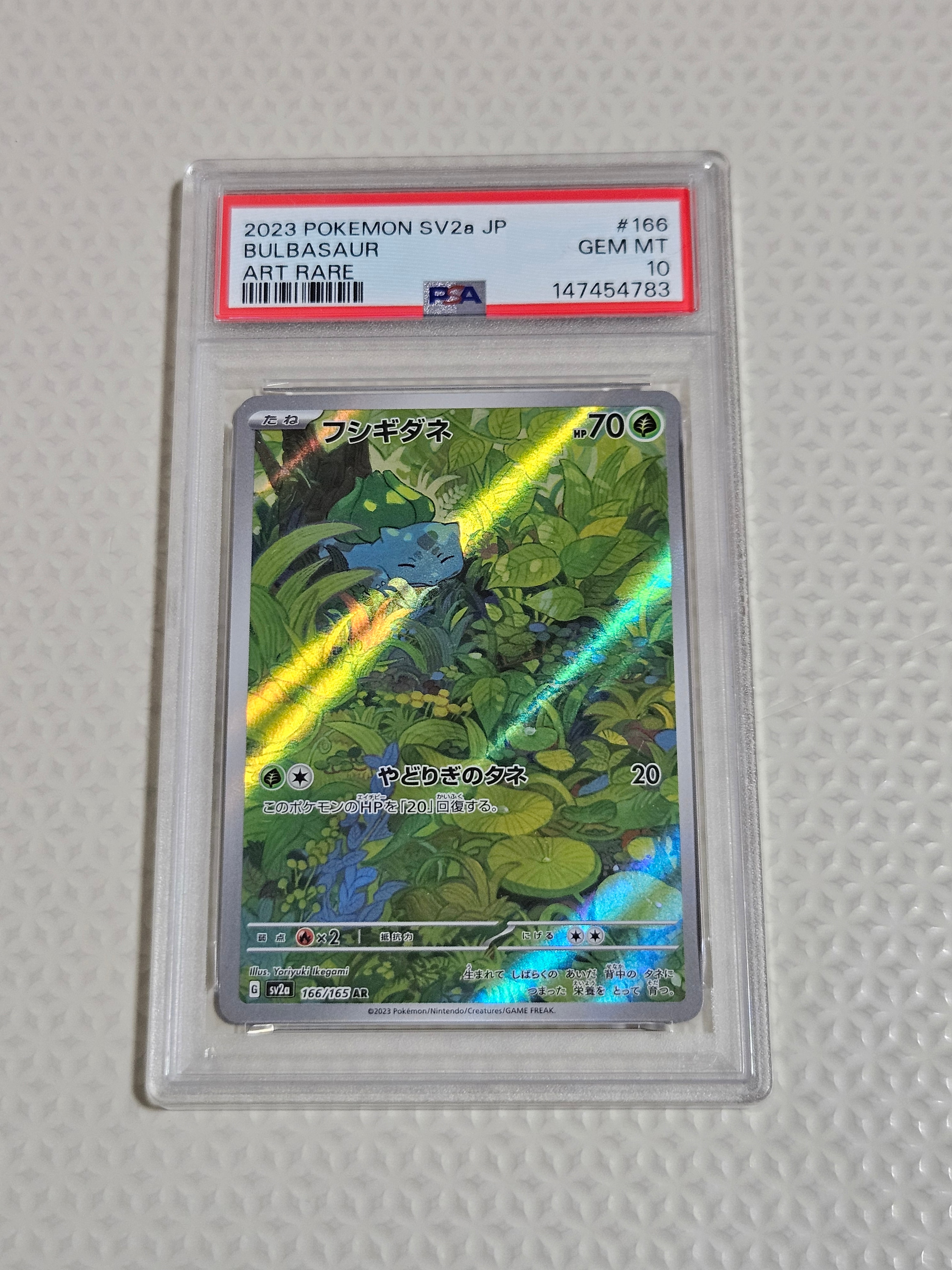 Bulbasaur AR[SV2a 166/165](Enhanced Expansion Pack "Pokemon Card 151")