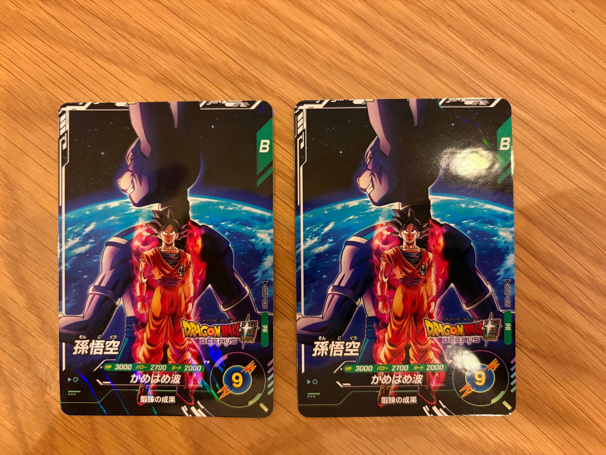 孫悟空 PR :来場記念品 [SDVP-035](プロモーションカード「ジャンプビクトリーカーニバル 2026」)