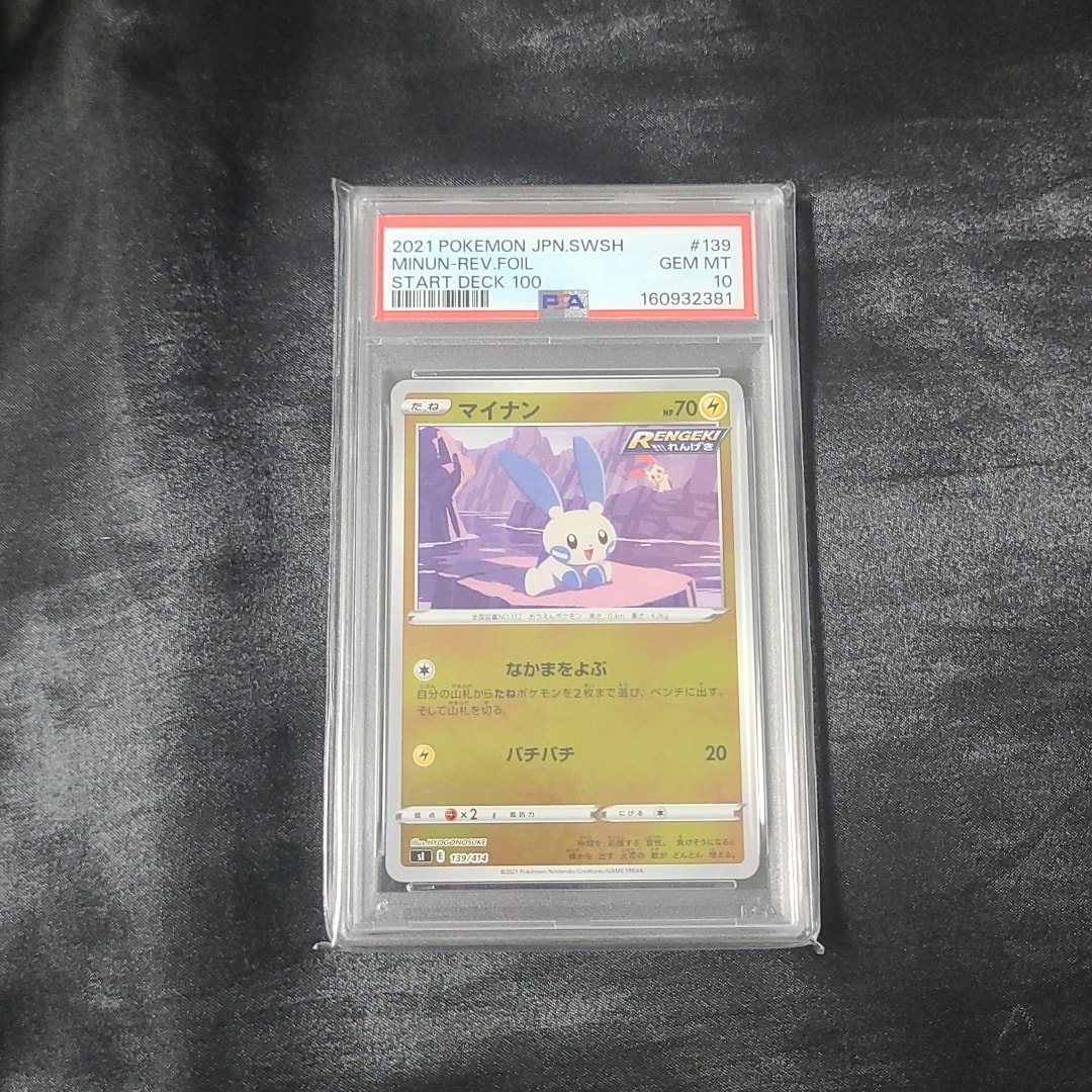 PSA10】マイナン :ミラー [SI 139/414](ソード＆シールド「スタート