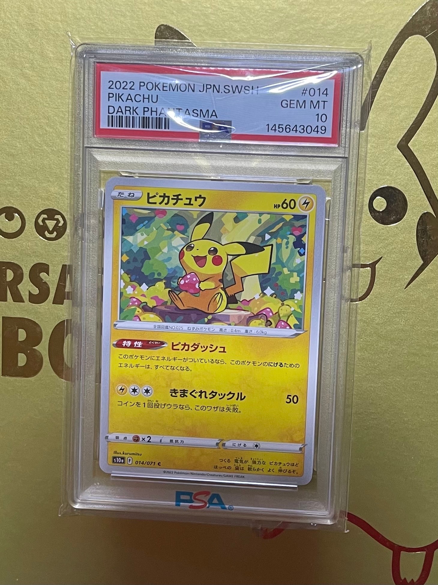 PSA9】ピカチュウ C: ミラー[s10a 014/071](強化拡張パック「ダーク