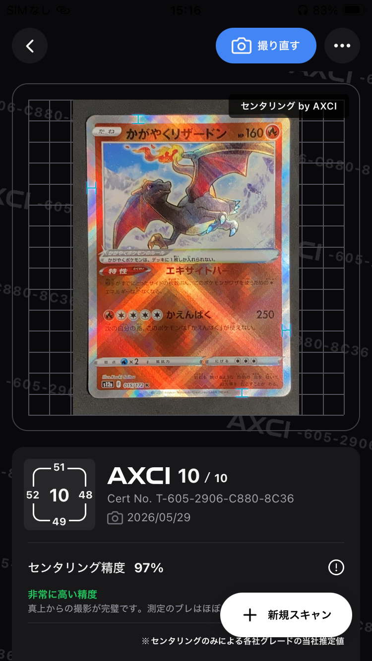 カビゴン S [SV4a 310/190](ハイクラスパック「シャイニートレジャーex