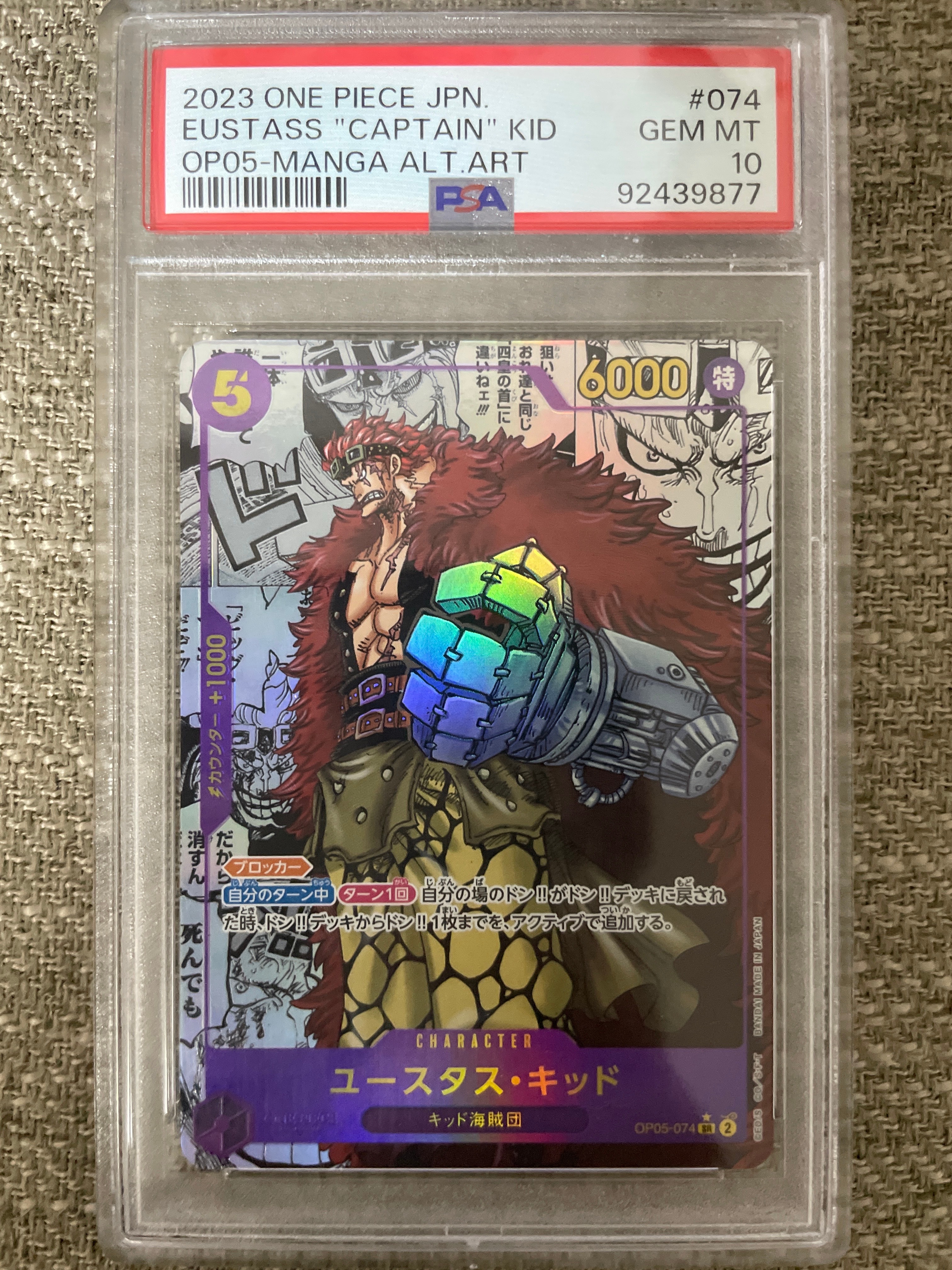 ユースタス・キッド SR-SP (コミパラ) [OP05-074](ブースターパック「新時代の主役」)