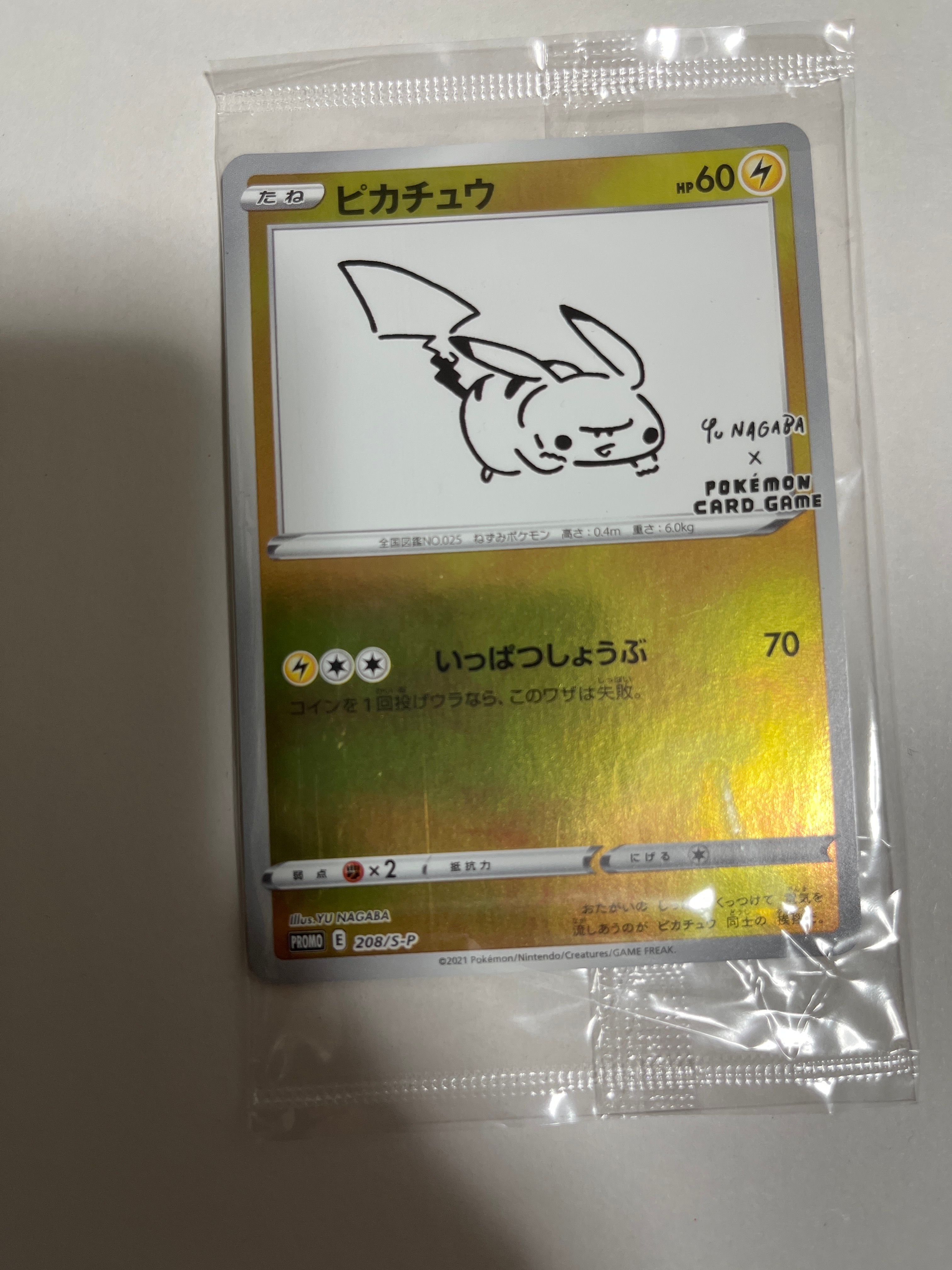 ピカチュウ:プロモ [S-P 208](「YU NAGABA×ポケモンカードゲーム」プロモーションカード「S-P」)