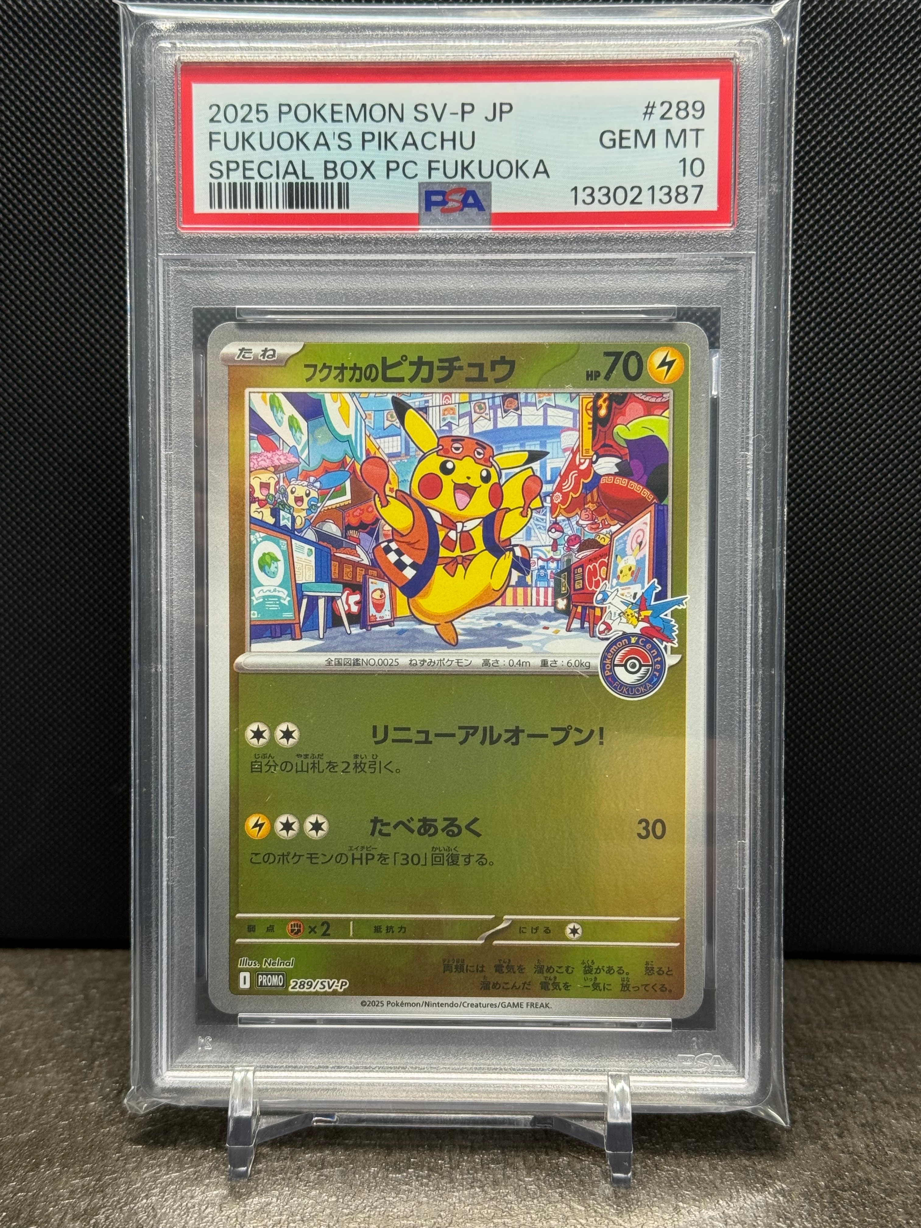 フクオカのピカチュウ P [SV-P 289](スペシャルBOX「ポケモンセンターフクオカ」)