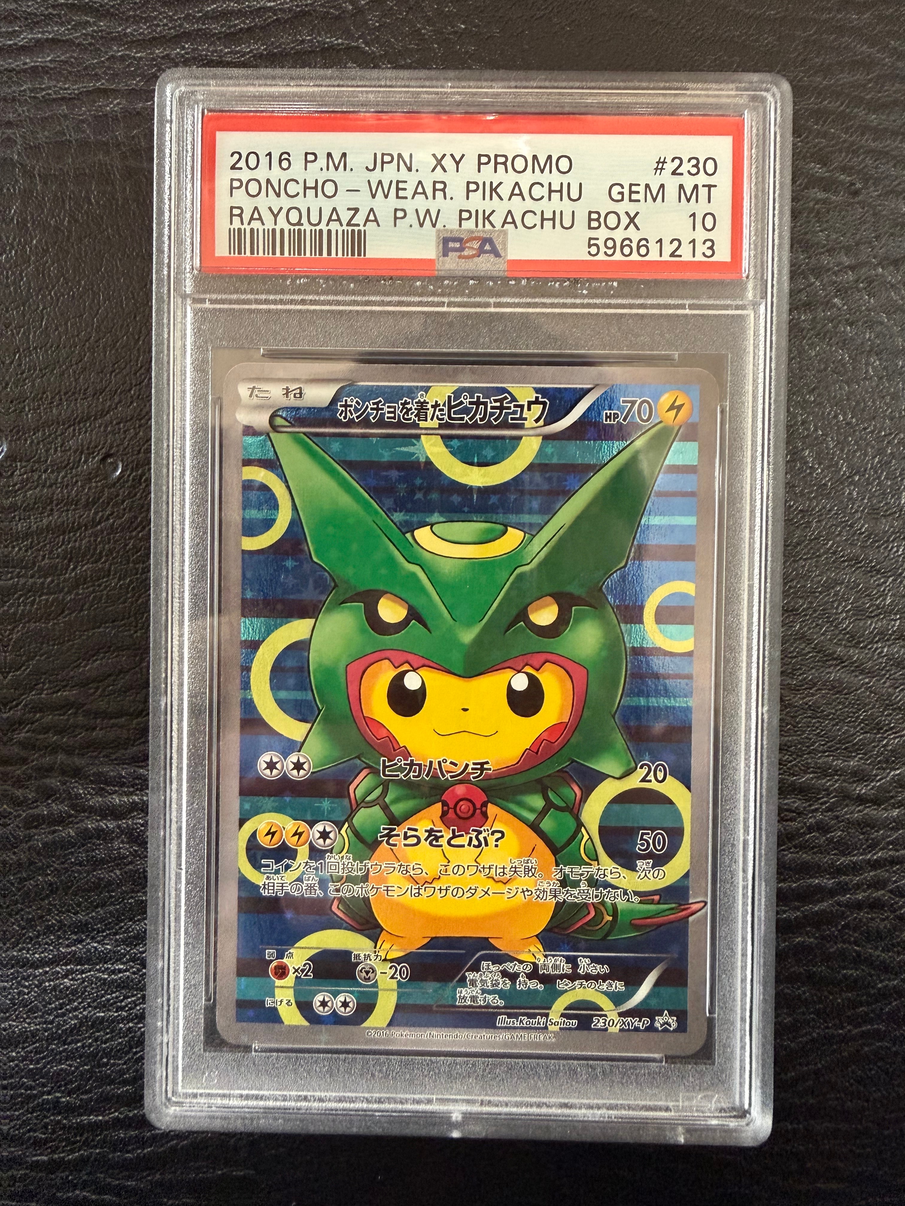 ポンチョを着たピカチュウ: プロモ[XY-P 230/XY-P](プロモーションカード「XY-P」)