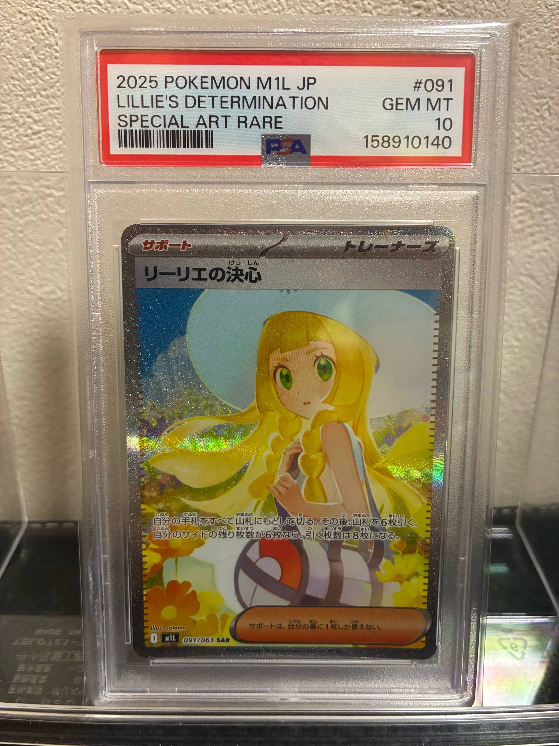 リーリエの決心 SAR [M1L 091/063](拡張パック「メガブレイブ」)通販