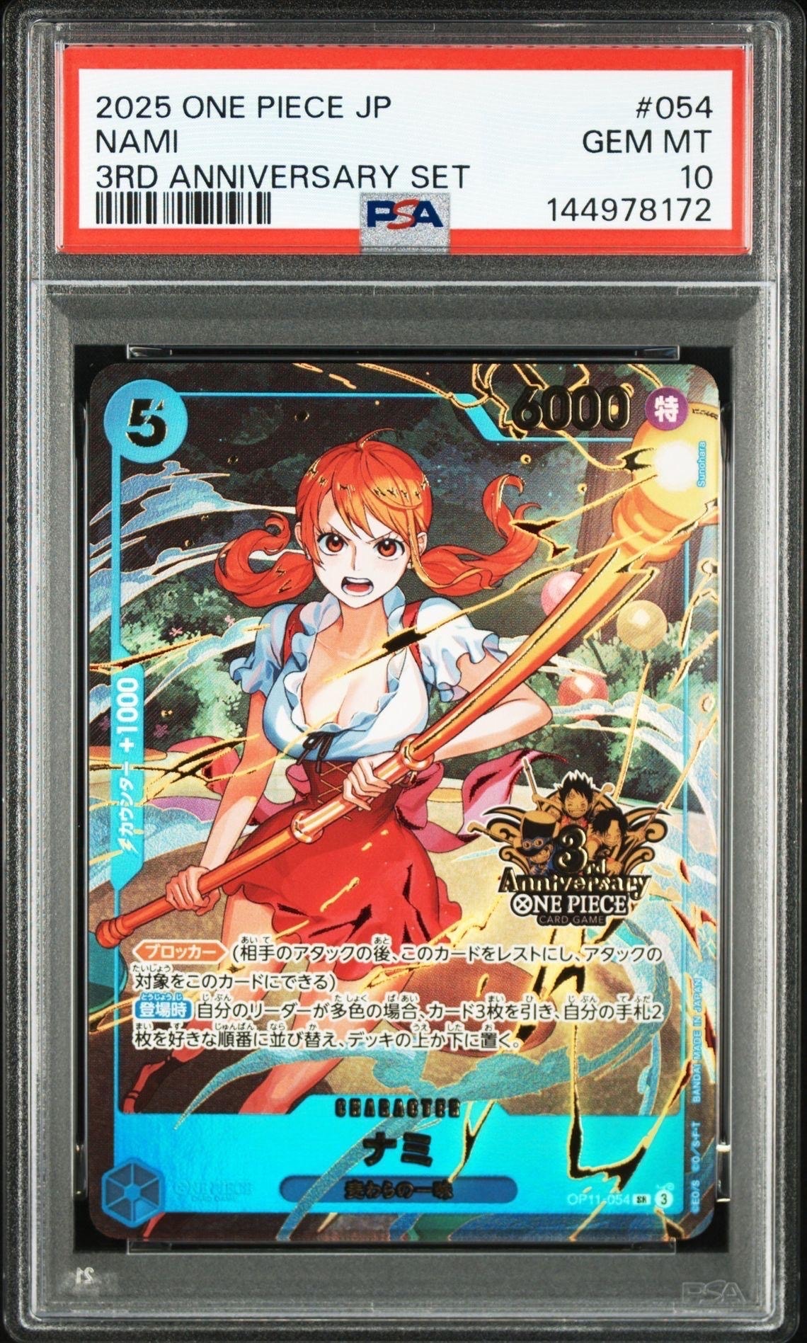 ナミ SR [OP11-054](プロモーションカード「3rd アニバーサリーセット」)