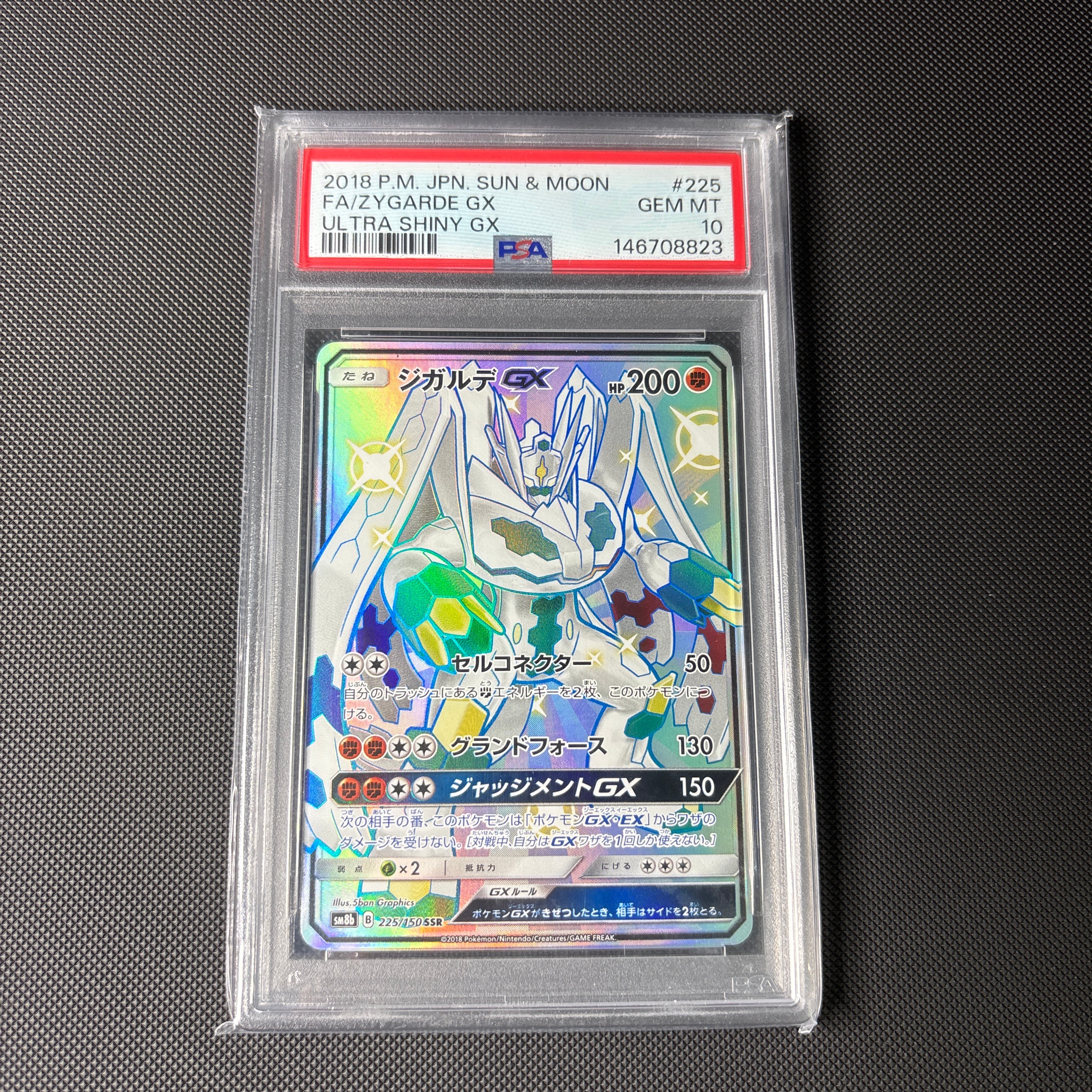 ミュウV SR[S8 105/100](拡張パック「フュージョンアーツ」)の新品