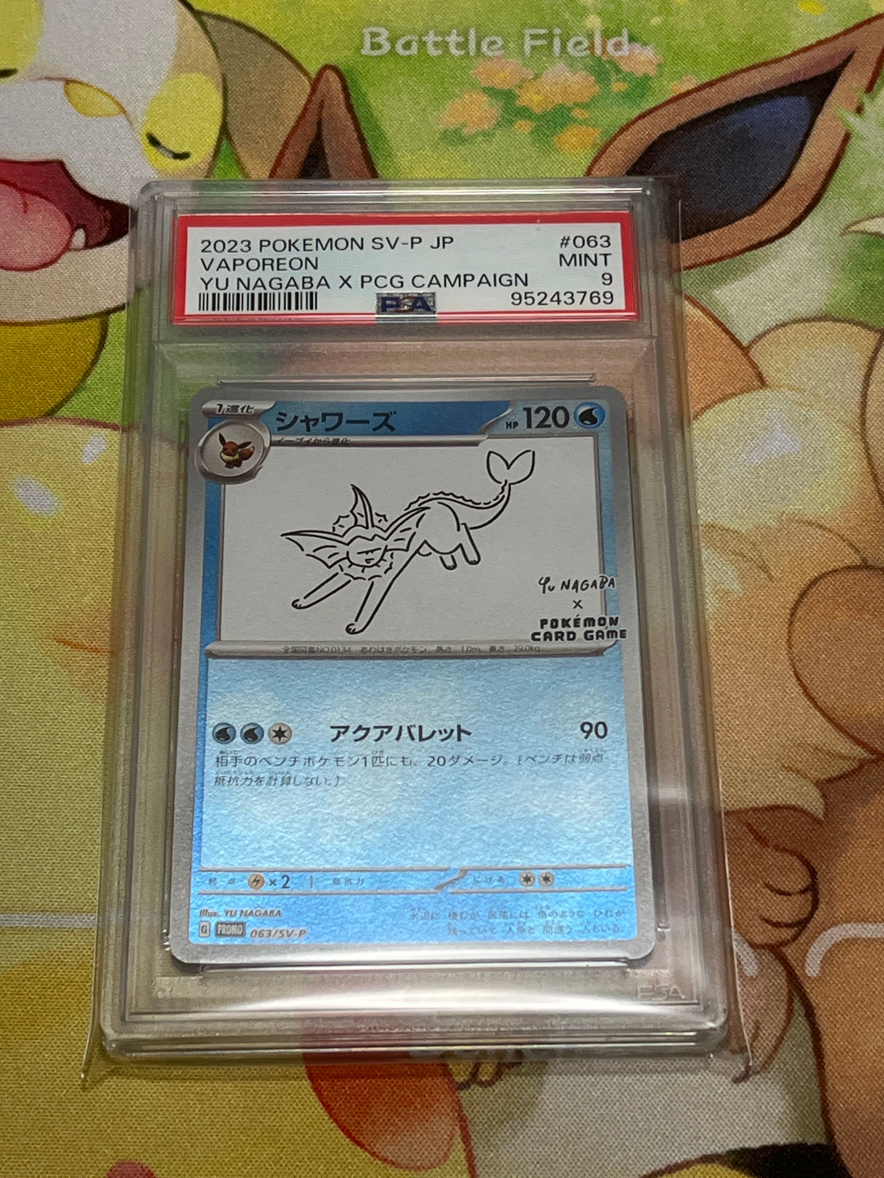 シャワーズ: プロモ [SV-P 063](「YU NAGABA×ポケモンカードゲーム」プロモーションカード「SV-P」)