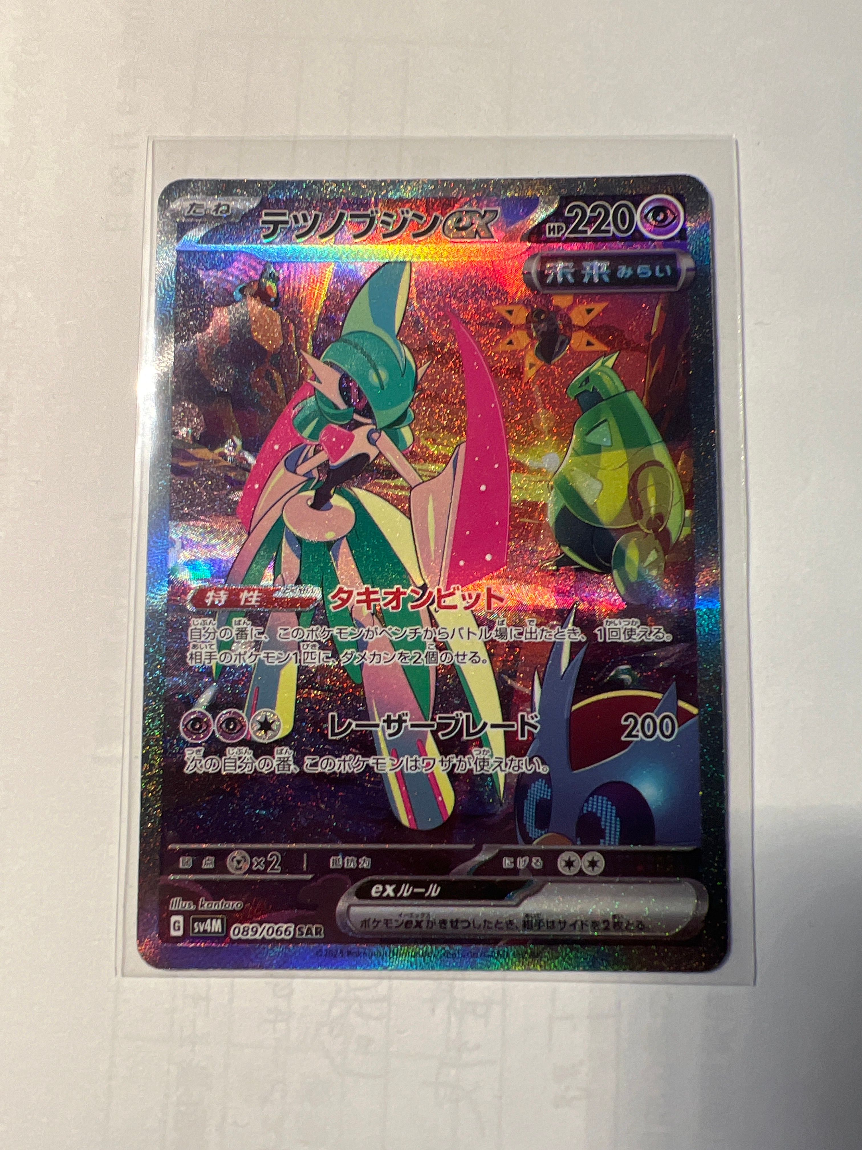 テツノブジンex SAR[SV4M 089/066](拡張パック「未来の一閃」) PARADOX RIFT