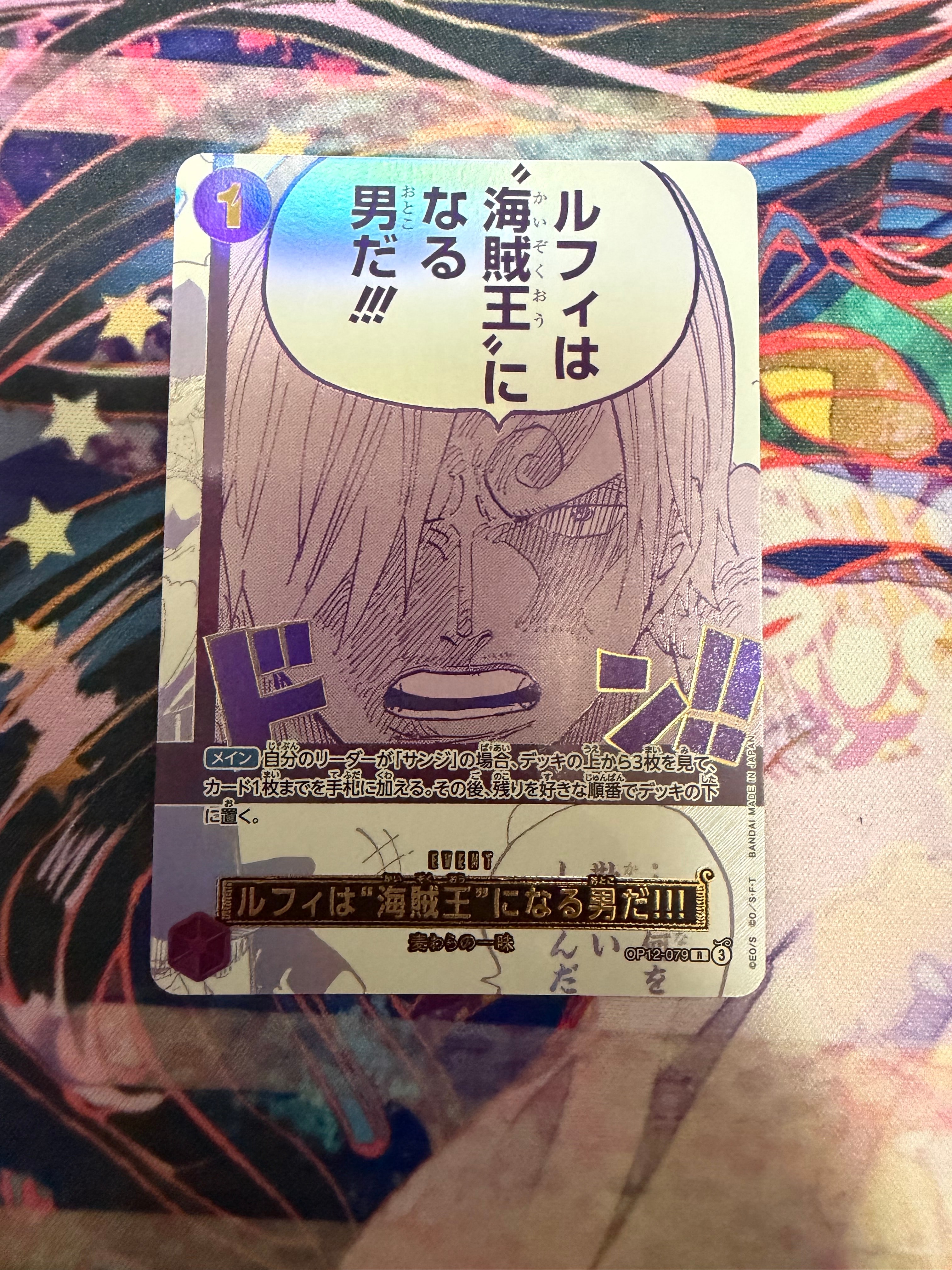 ルフィは“海賊王”になる男だ!!! R [OP12-079](プロモーションカード「3rd アニバーサリーセット」)