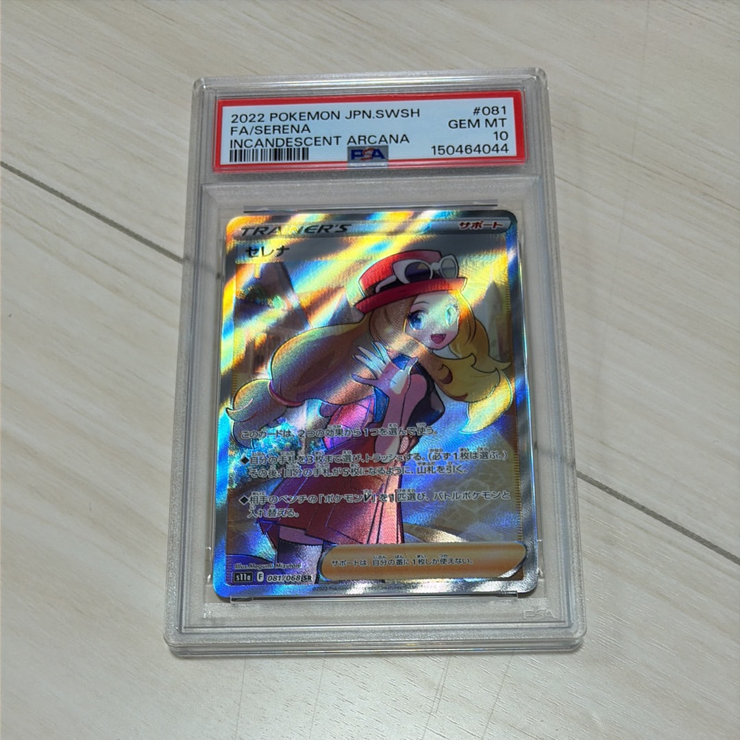 セレナ SR [s11a 081/068](強化拡張パック『白熱のアルカナ』)