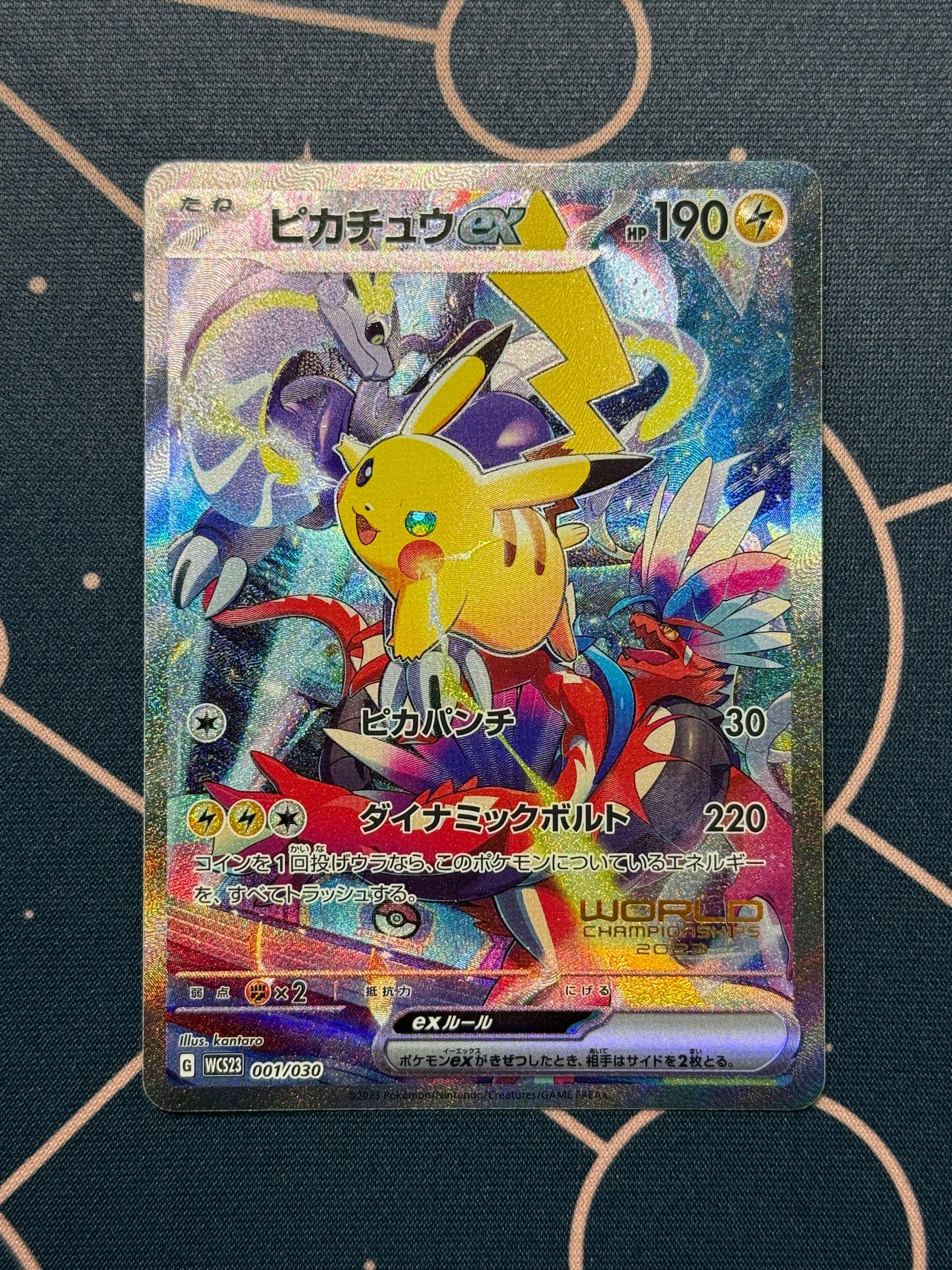 ピカチュウex [WCS23 001/030](ポケモンワールドチャンピオンシップス2023横浜 記念デッキ「ピカチュウ」)