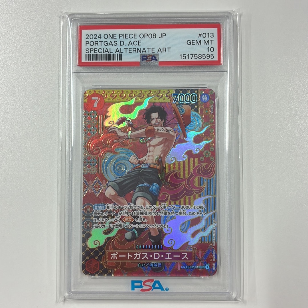 PSA10】ポートガス・D・エース SR-SPC [OP02-013](ブースターパック