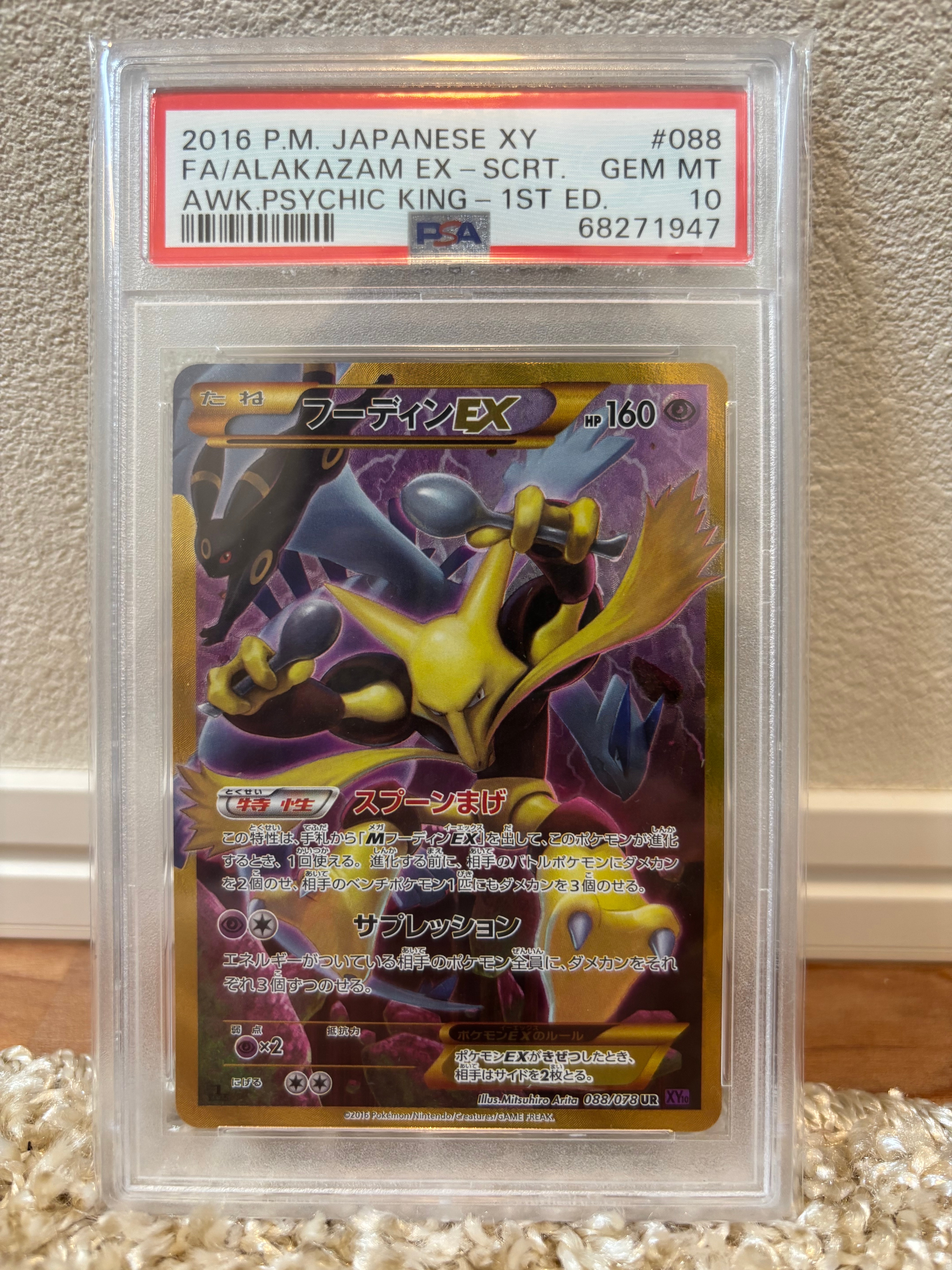 PSA9 ピカチュウ 061/SM-P ポケモンカードフェスタ 2017 プロモ PSA10】ピカチュウ(ポケモンカードフェスタ2017) PROMO 061/SM-P 1枚の