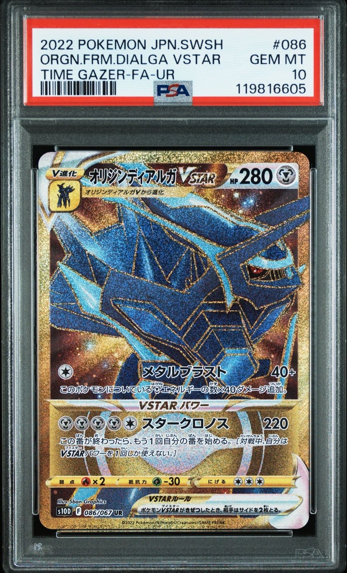 Origin Forme Dialga VSTAR UR[S10D 086/067](Expansion Pack "Time Gazer")
