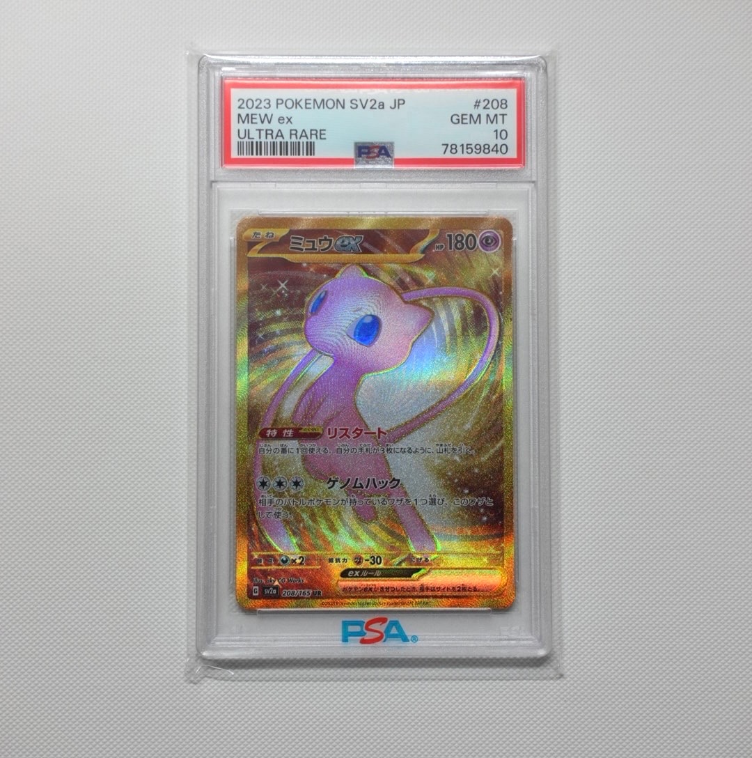ミュウex UR[SV2a 208/165](強化拡張パック「ポケモンカード151」)
