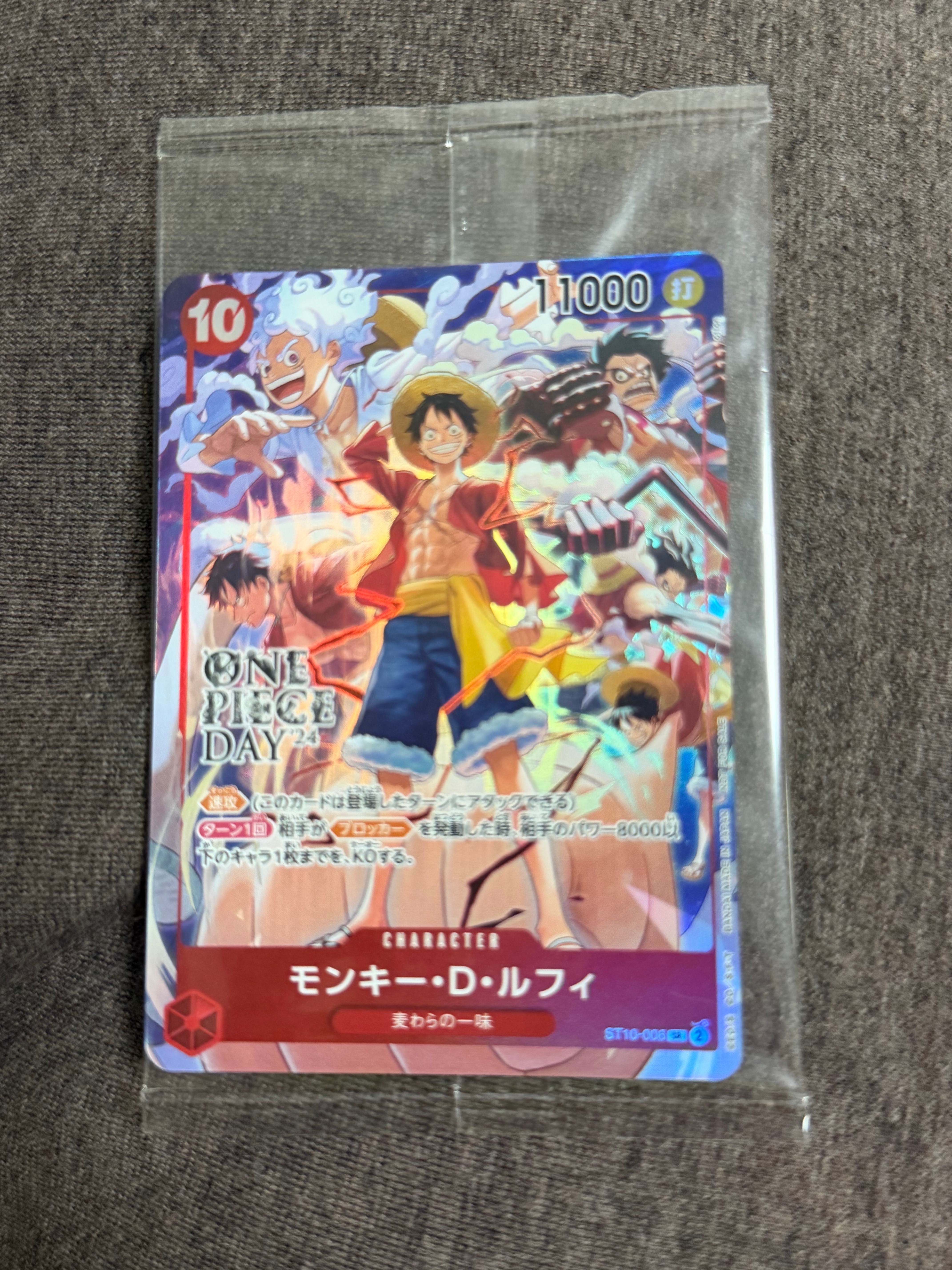 モンキー・D・ルフィ SR [ST10-006](プロモーションカード「ONE PIECE DAY'24 来場者特典」)
