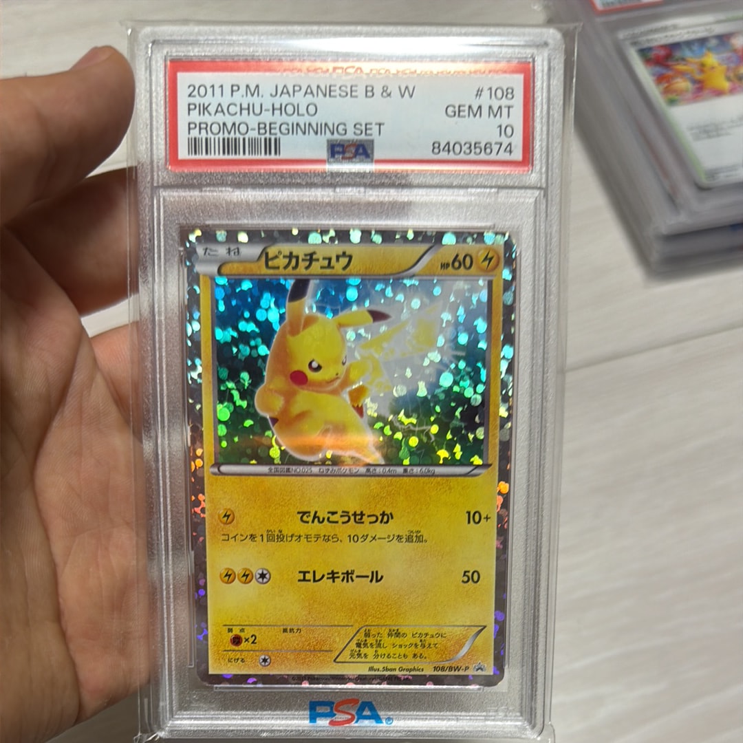 ピカチュウ P [BW-P 108/BW-P](プロモーションカード「はじめてセット