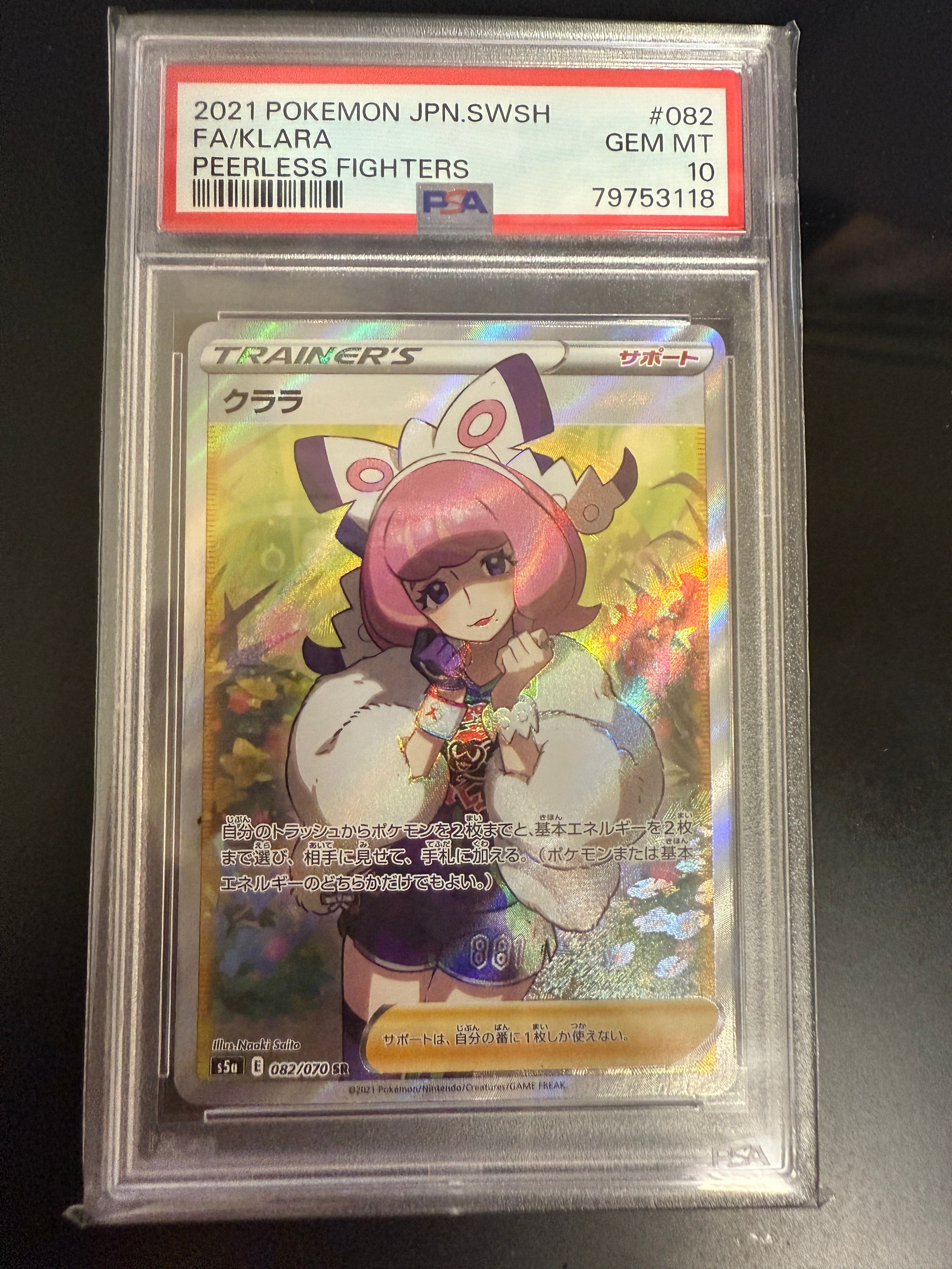 クララ SR[S5a 082/070](強化拡張パック「双璧のファイター」)