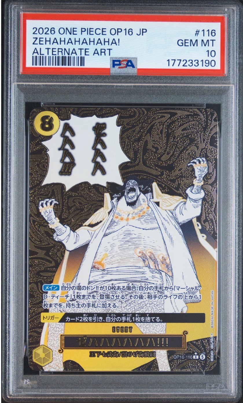 PSA10】ゼハハハハハハ！！！ R-P [OP16-116](ブースターパック「決戦