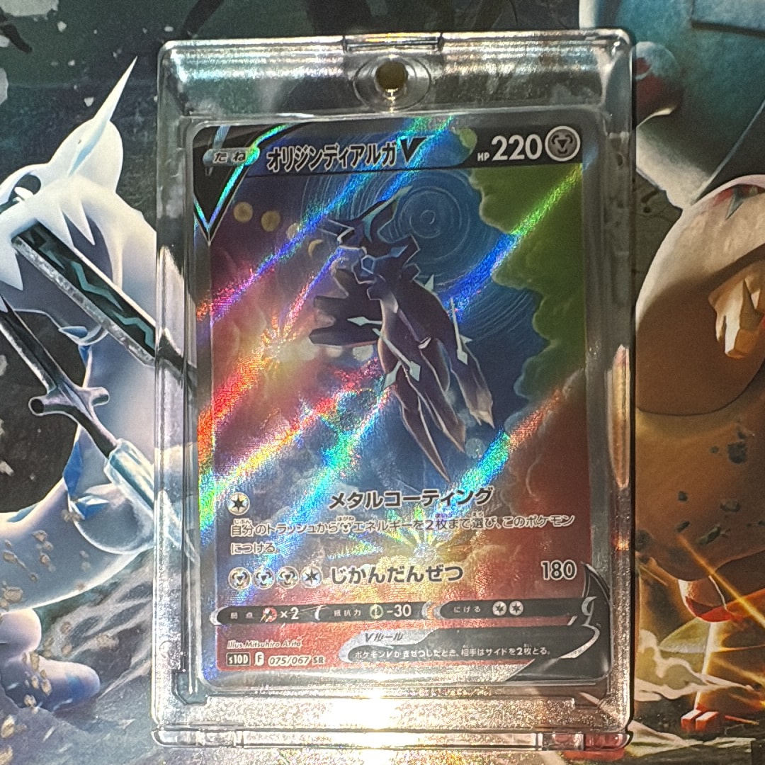 オリジンディアルガV SR S10D タイムゲイザー 075/067 PSA10 オリジンディアルガV SR S10D タイムゲイザー 075/067 - メルカリ