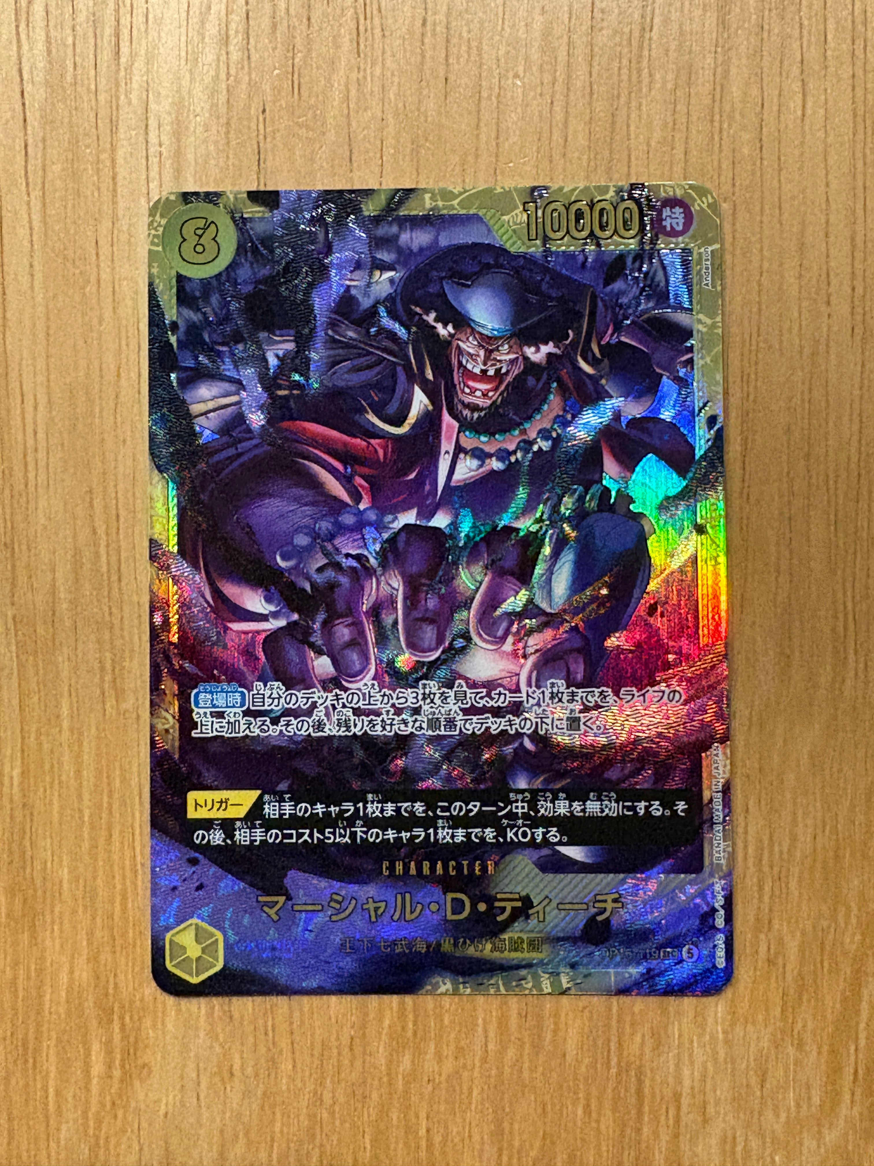 Marshall.D.Teach SEC [OP16-119](Booster Pack "THE TIME OF BATTLE")