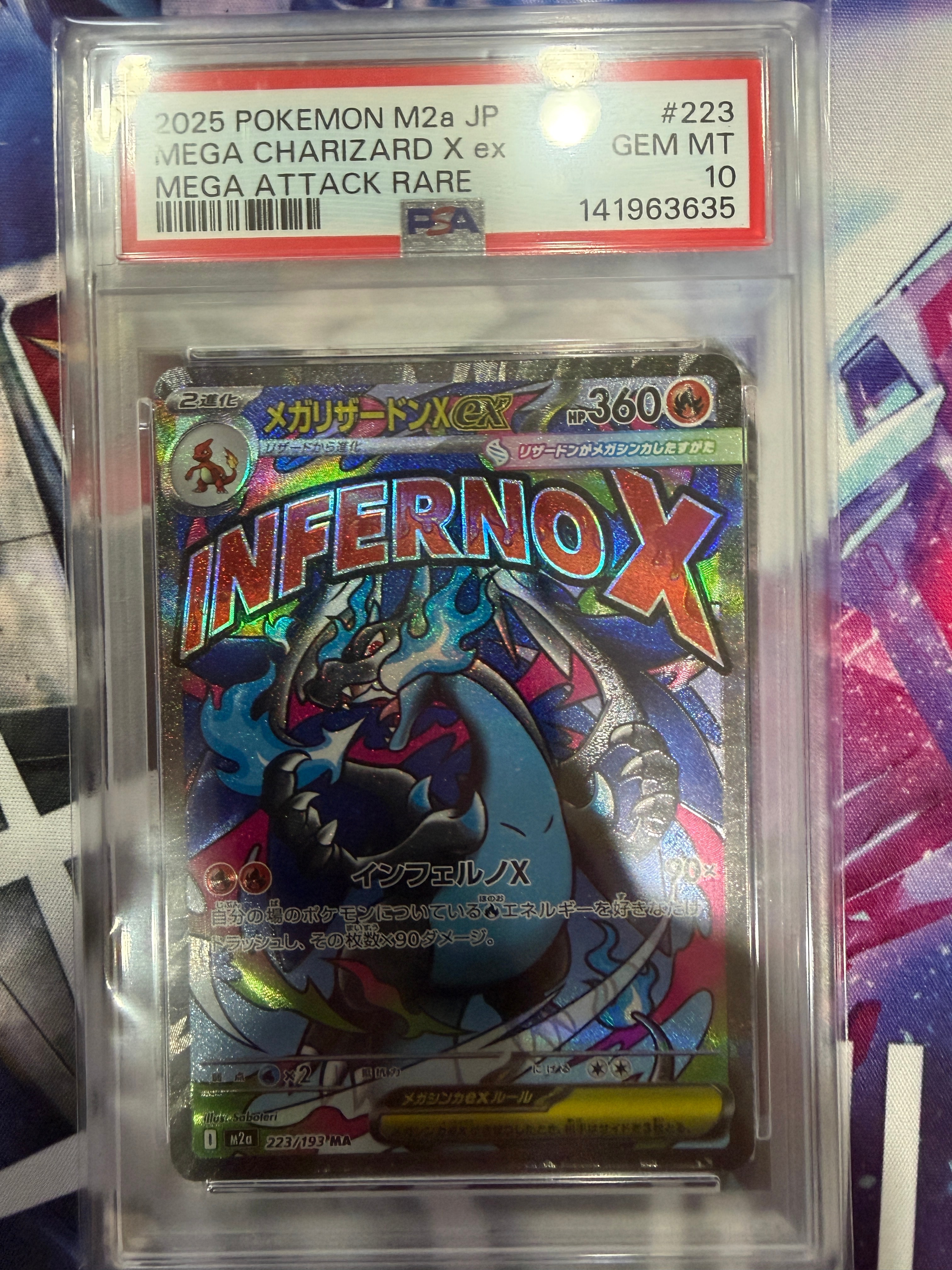 メガリザードンXex MA [M2a 223/193](ハイクラスパック「MEGAドリームex」)