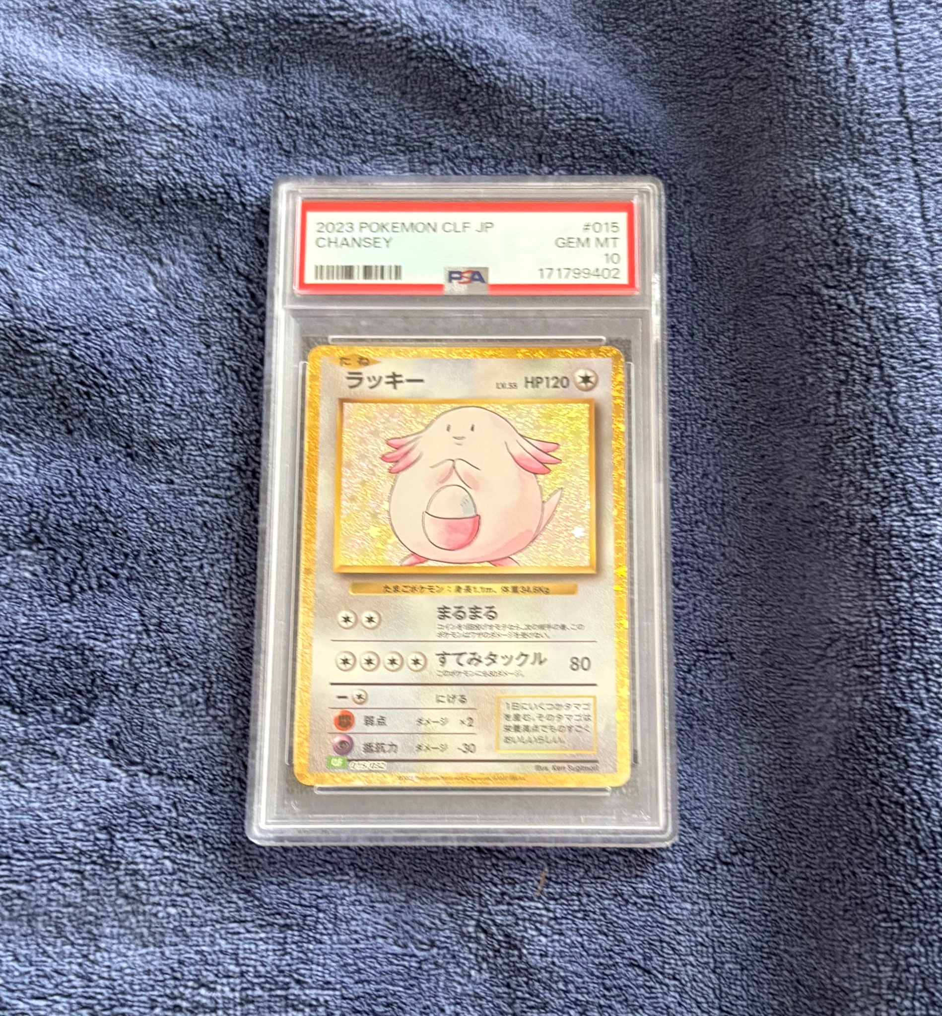 PSA10】ラッキー [CLF 015/032](ポケモンカードゲーム Classic) 1枚の